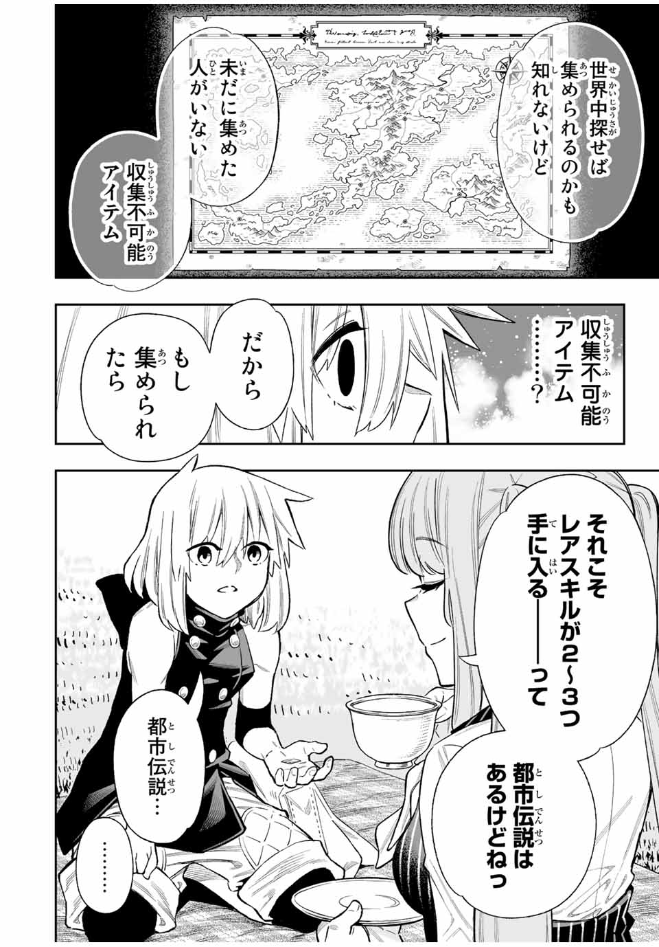 Saijaku na Boku wa Kabenuke Bugs de Nariagaru Chap 42 - Next Chap 43