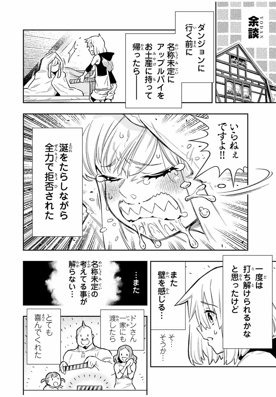 Saijaku na Boku wa Kabenuke Bugs de Nariagaru Chap 42 - Next Chap 43