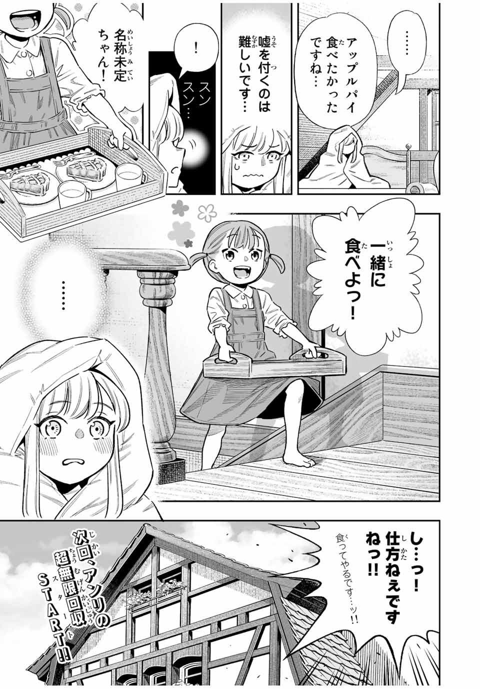 Saijaku na Boku wa Kabenuke Bugs de Nariagaru Chap 42 - Next Chap 43