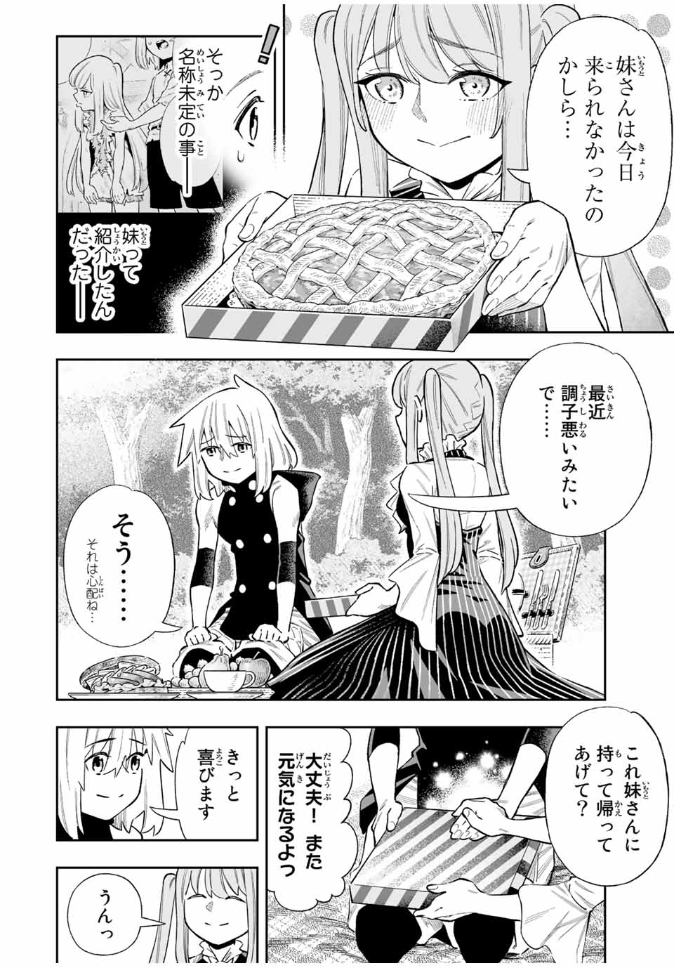 Saijaku na Boku wa Kabenuke Bugs de Nariagaru Chap 42 - Next Chap 43