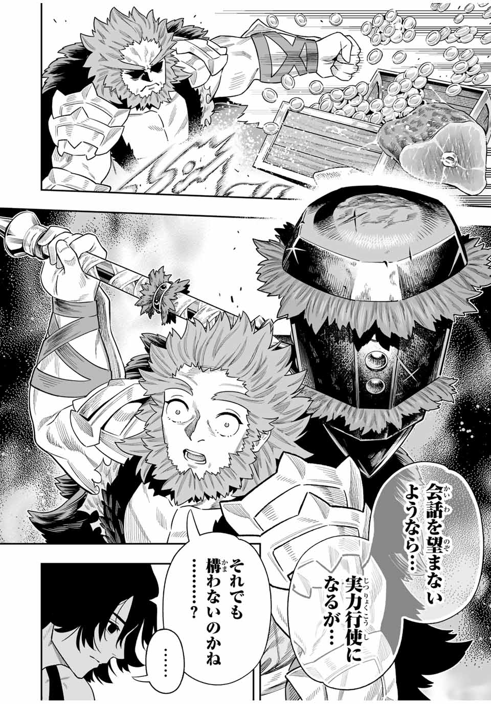 Saijaku na Boku wa Kabenuke Bugs de Nariagaru Chap 44 - Next Chap 45