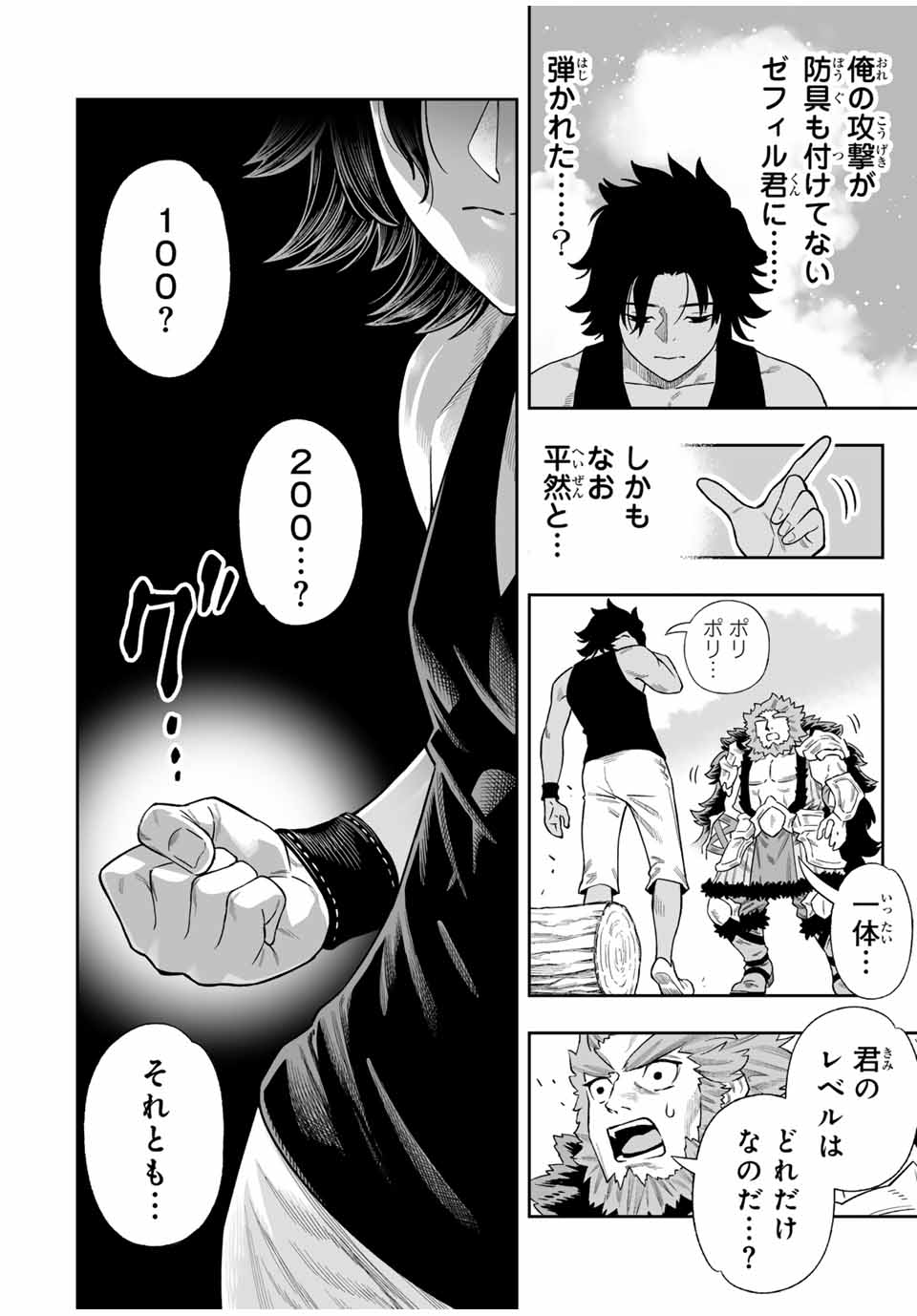 Saijaku na Boku wa Kabenuke Bugs de Nariagaru Chap 44 - Next Chap 45