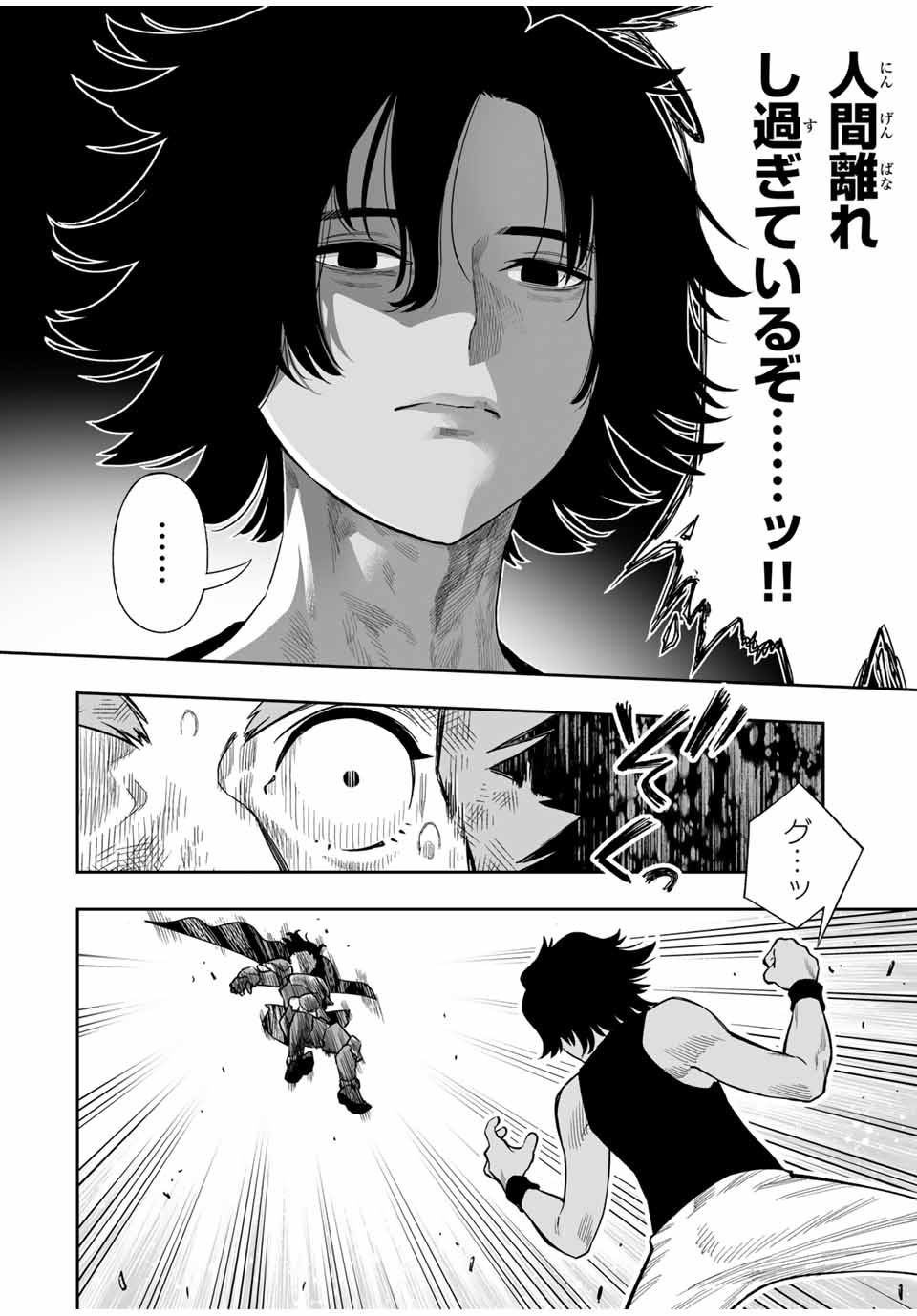 Saijaku na Boku wa Kabenuke Bugs de Nariagaru Chap 44 - Next Chap 45