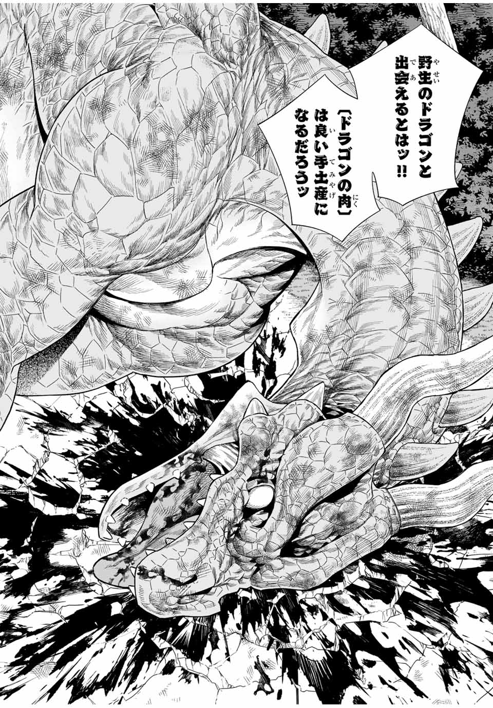 Saijaku na Boku wa Kabenuke Bugs de Nariagaru Chap 44 - Next Chap 45