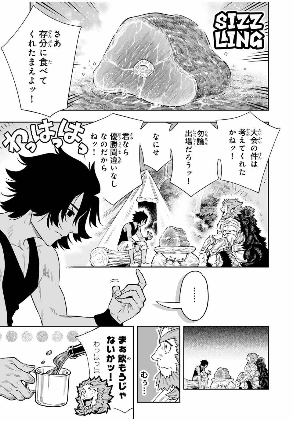 Saijaku na Boku wa Kabenuke Bugs de Nariagaru Chap 44 - Next Chap 45