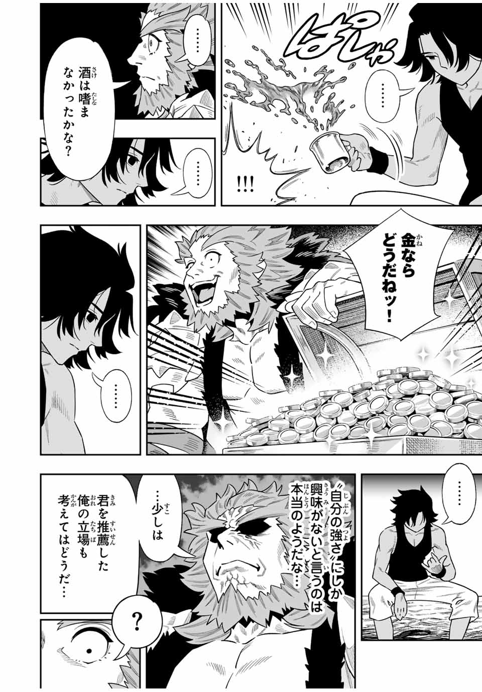 Saijaku na Boku wa Kabenuke Bugs de Nariagaru Chap 44 - Next Chap 45