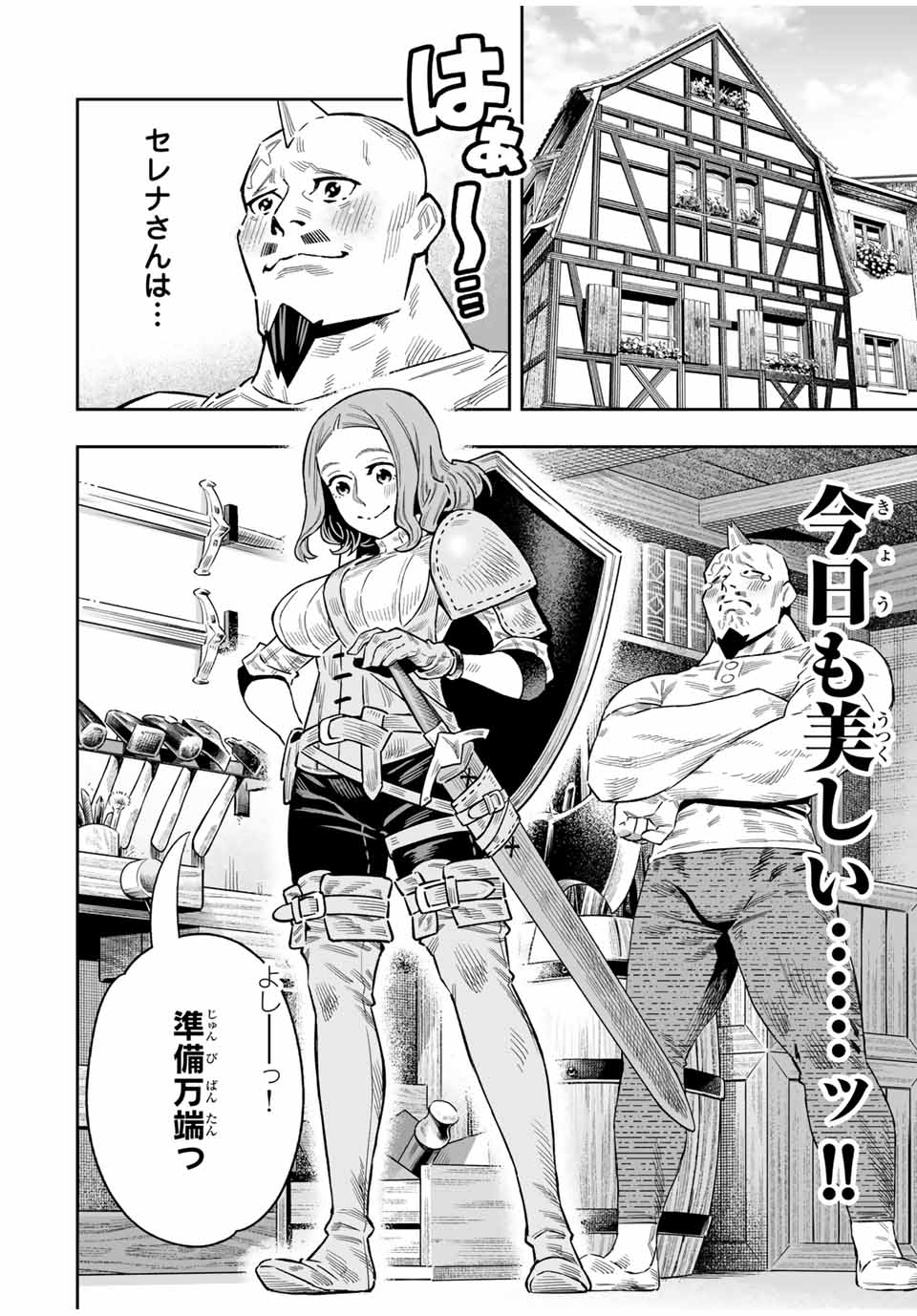 Saijaku na Boku wa Kabenuke Bugs de Nariagaru Chap 45 - Next Chap 46