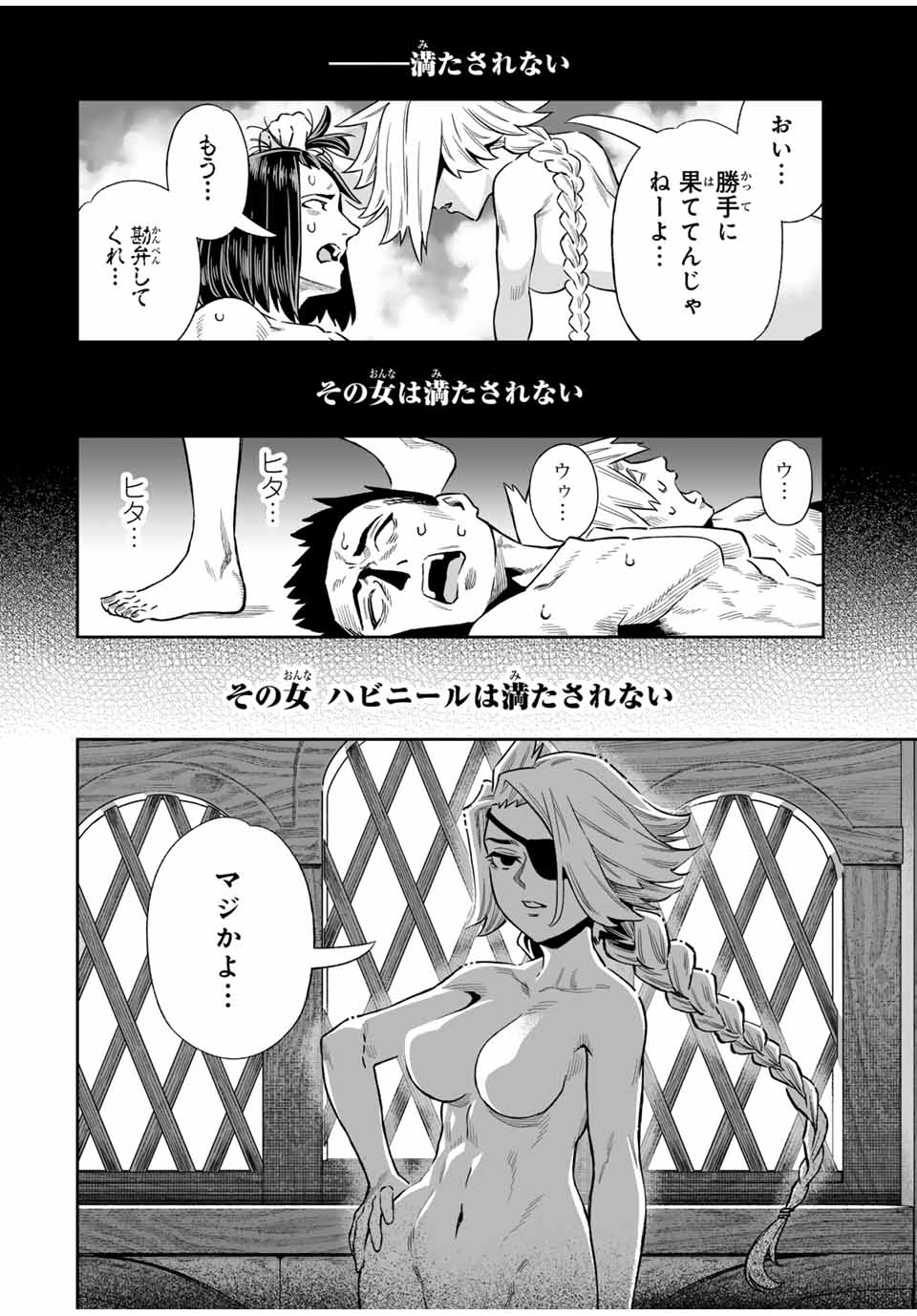 Saijaku na Boku wa Kabenuke Bugs de Nariagaru Chap 45 - Next Chap 46