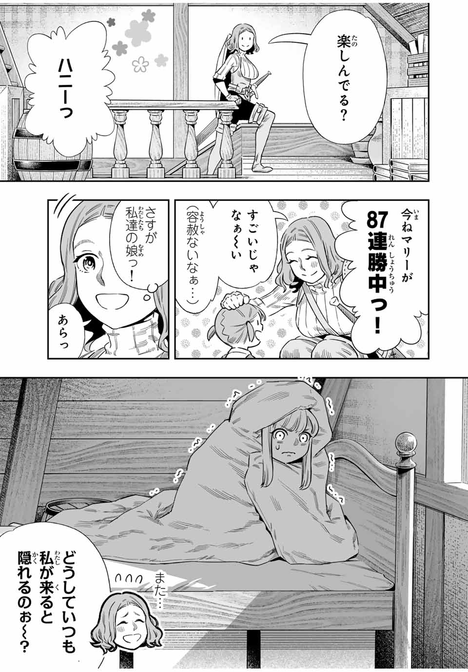 Saijaku na Boku wa Kabenuke Bugs de Nariagaru Chap 45 - Next Chap 46