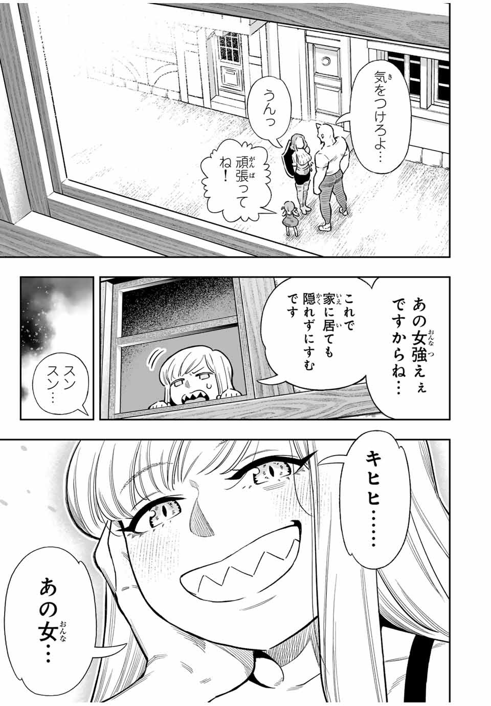 Saijaku na Boku wa Kabenuke Bugs de Nariagaru Chap 45 - Next Chap 46