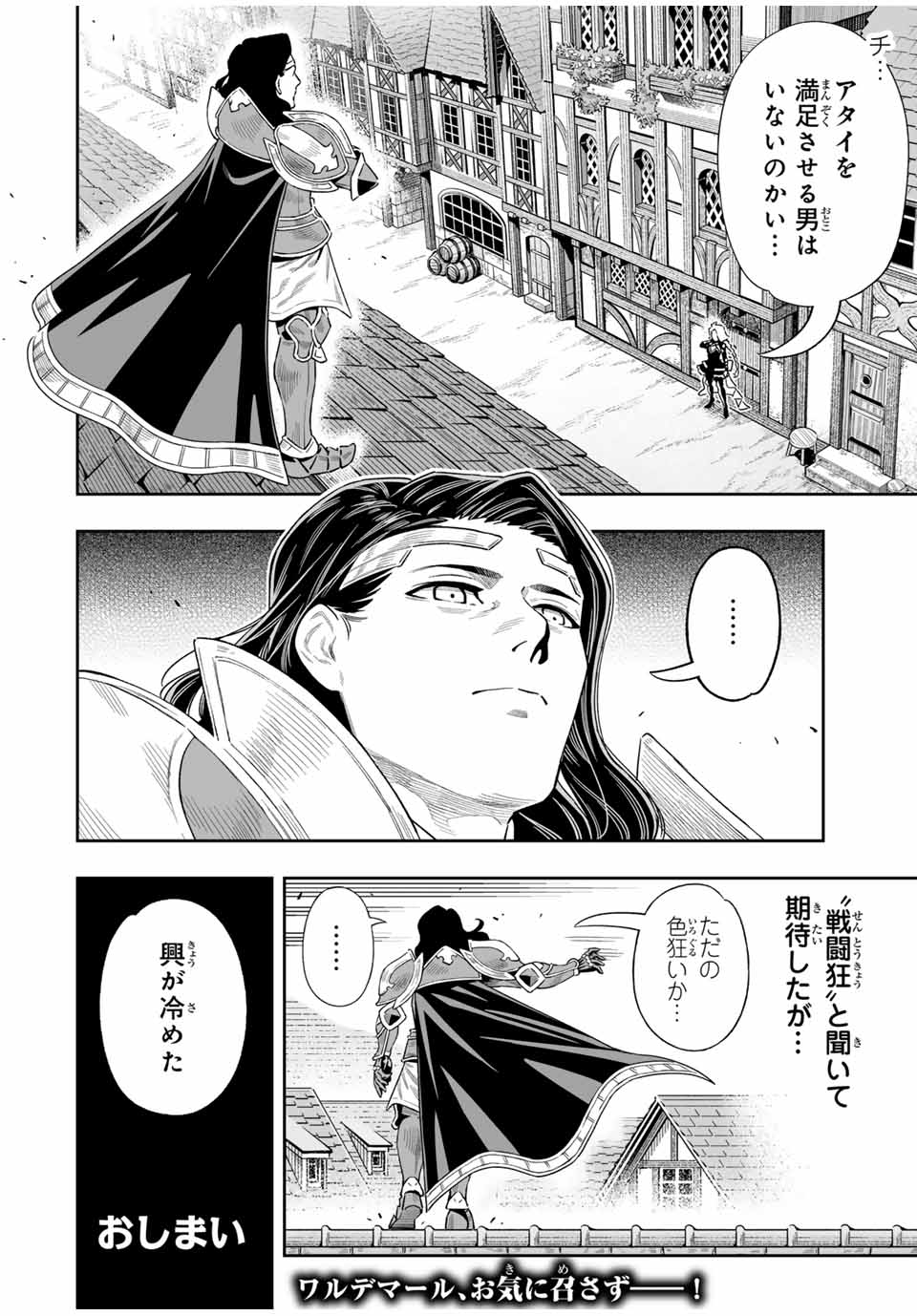 Saijaku na Boku wa Kabenuke Bugs de Nariagaru Chap 45 - Next Chap 46