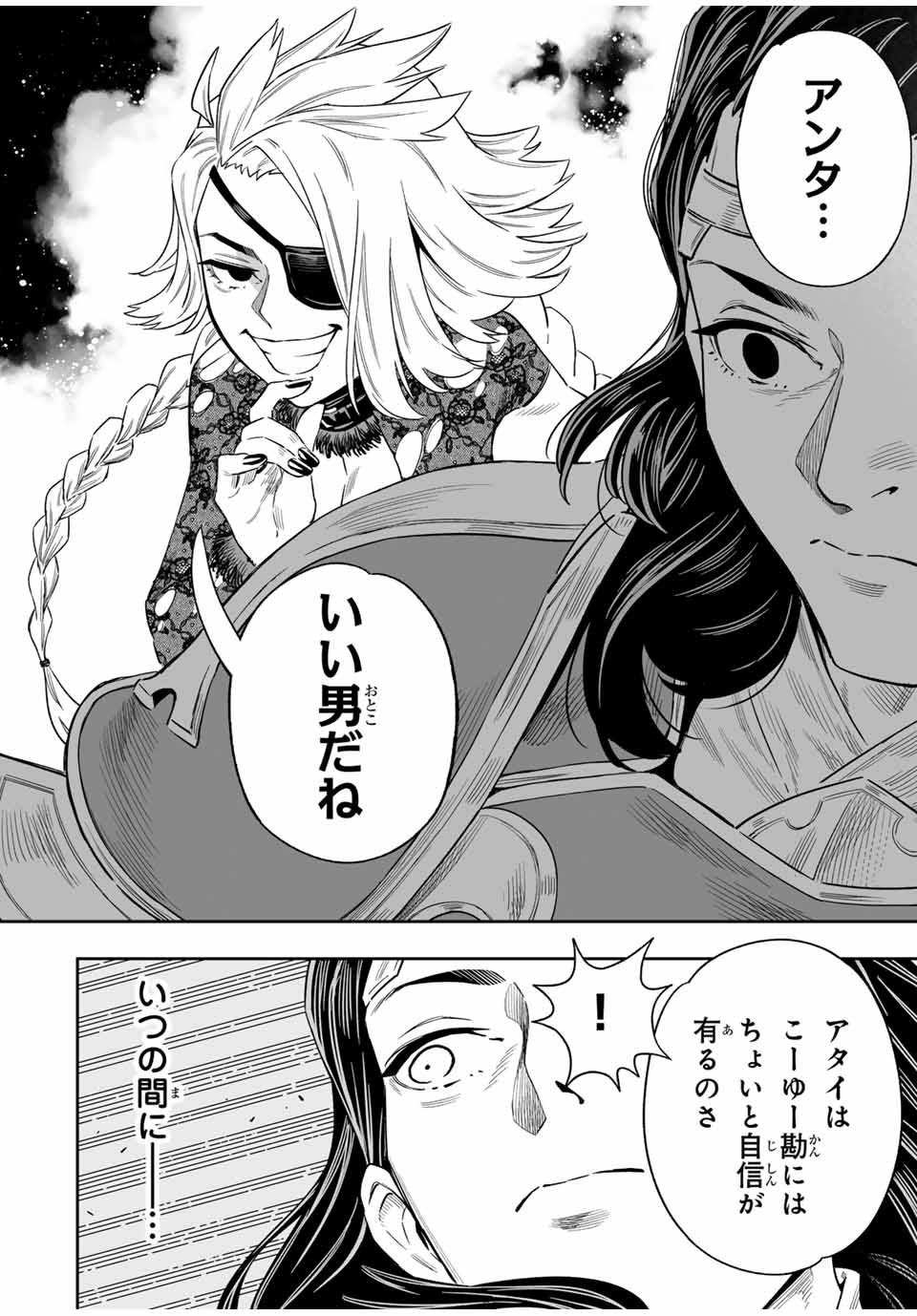 Saijaku na Boku wa Kabenuke Bugs de Nariagaru Chap 45 - Next Chap 46