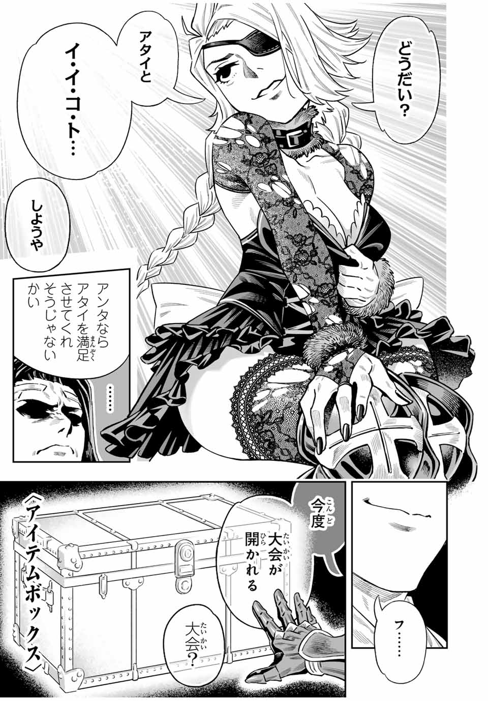 Saijaku na Boku wa Kabenuke Bugs de Nariagaru Chap 45 - Next Chap 46