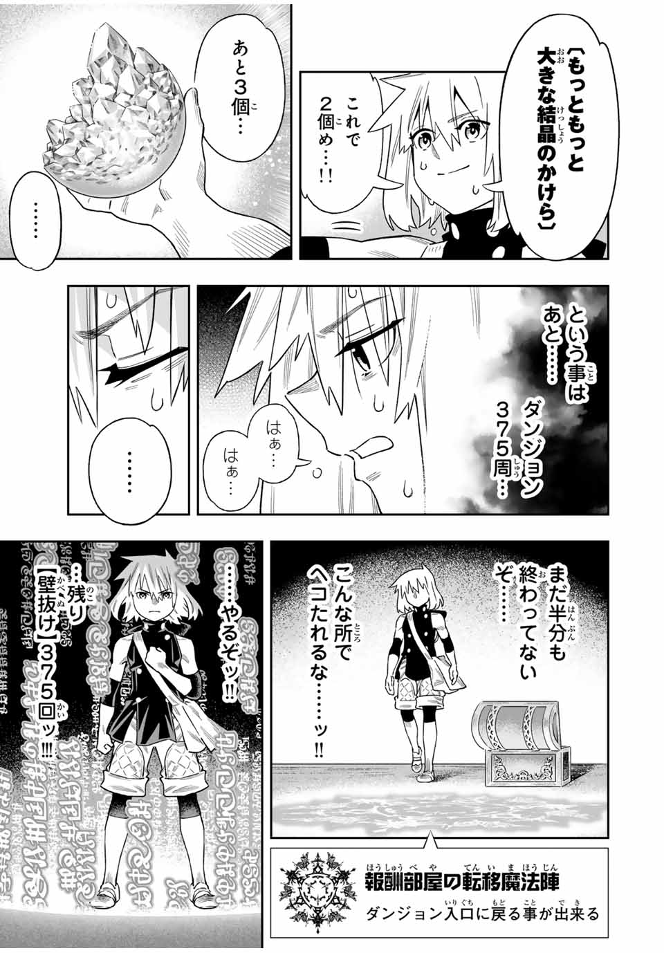 Saijaku na Boku wa Kabenuke Bugs de Nariagaru Chap 46 - Next Chap 47