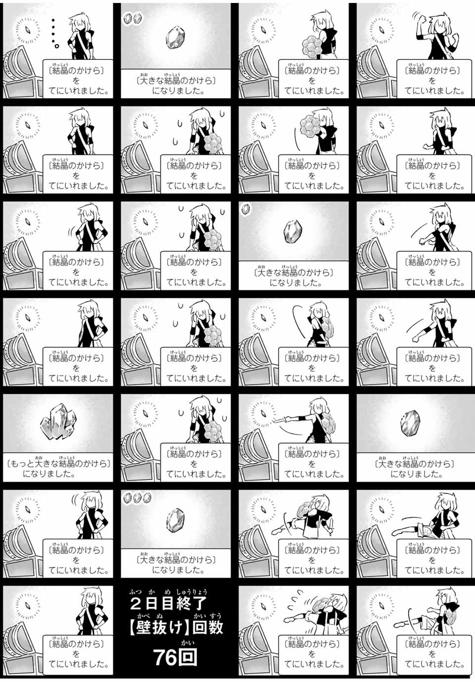 Saijaku na Boku wa Kabenuke Bugs de Nariagaru Chap 46 - Next Chap 47