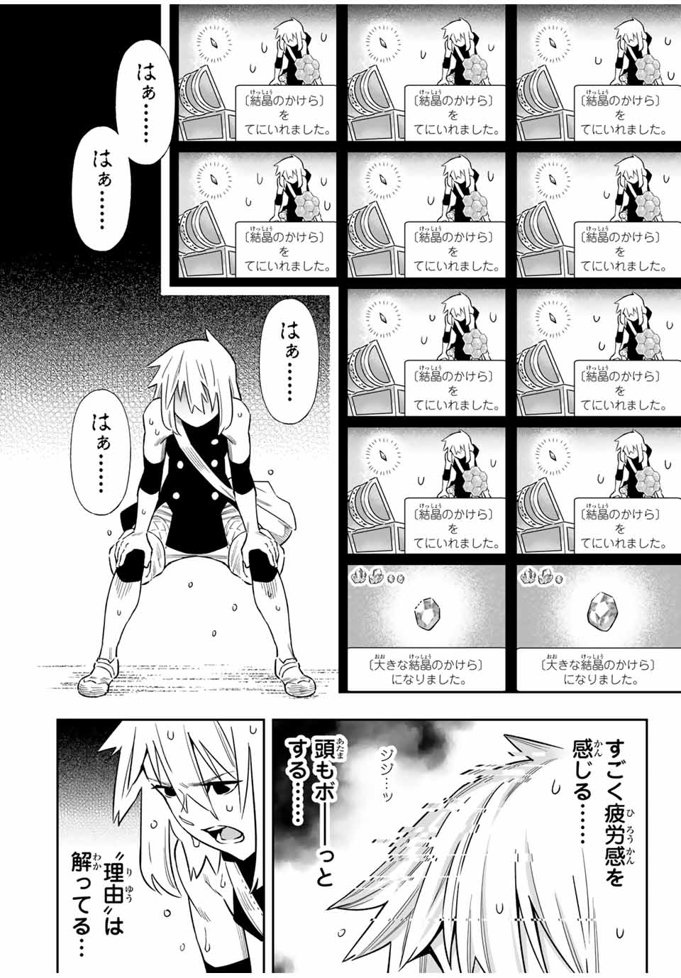 Saijaku na Boku wa Kabenuke Bugs de Nariagaru Chap 46 - Next Chap 47