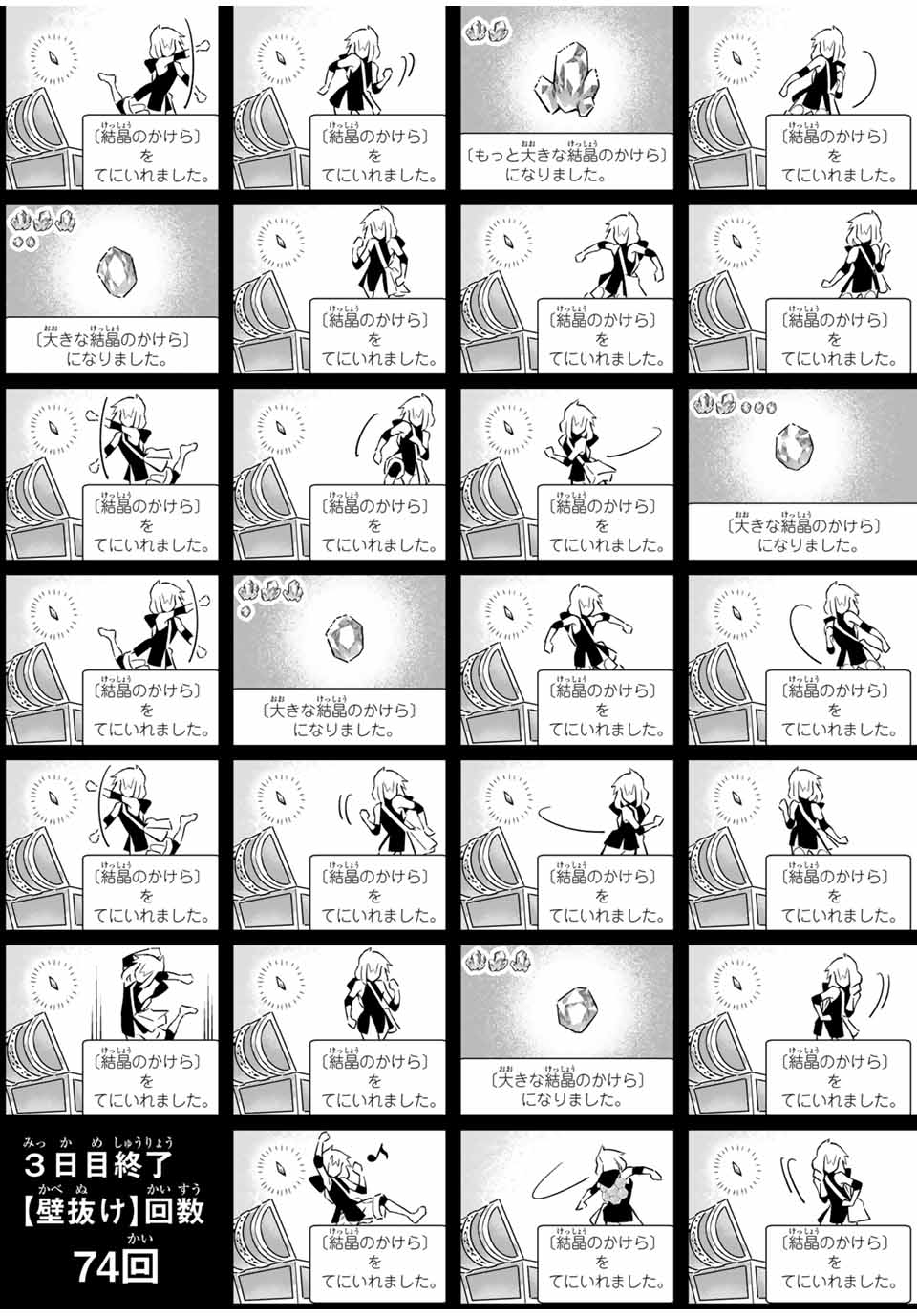 Saijaku na Boku wa Kabenuke Bugs de Nariagaru Chap 46 - Next Chap 47