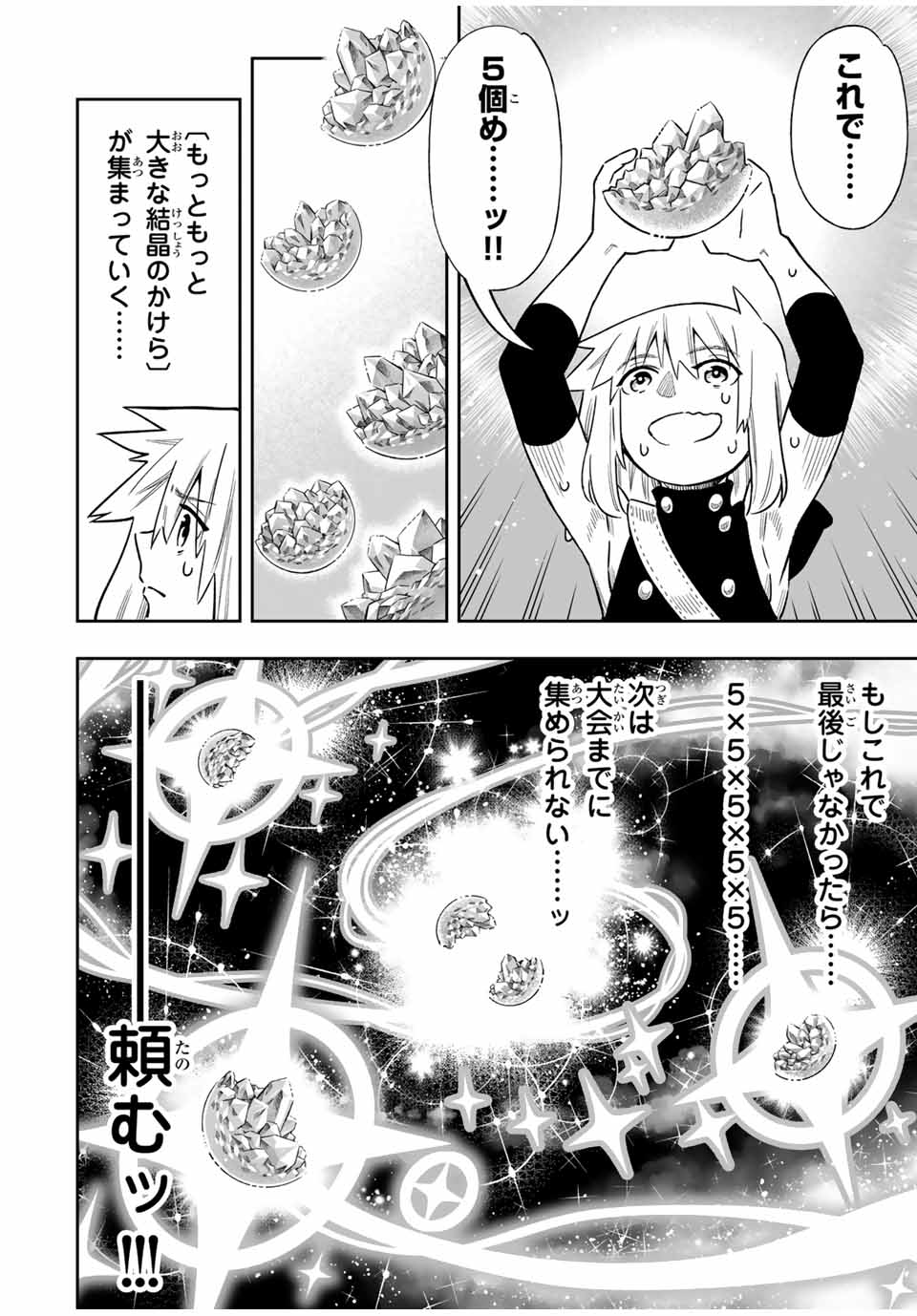 Saijaku na Boku wa Kabenuke Bugs de Nariagaru Chap 46 - Next Chap 47