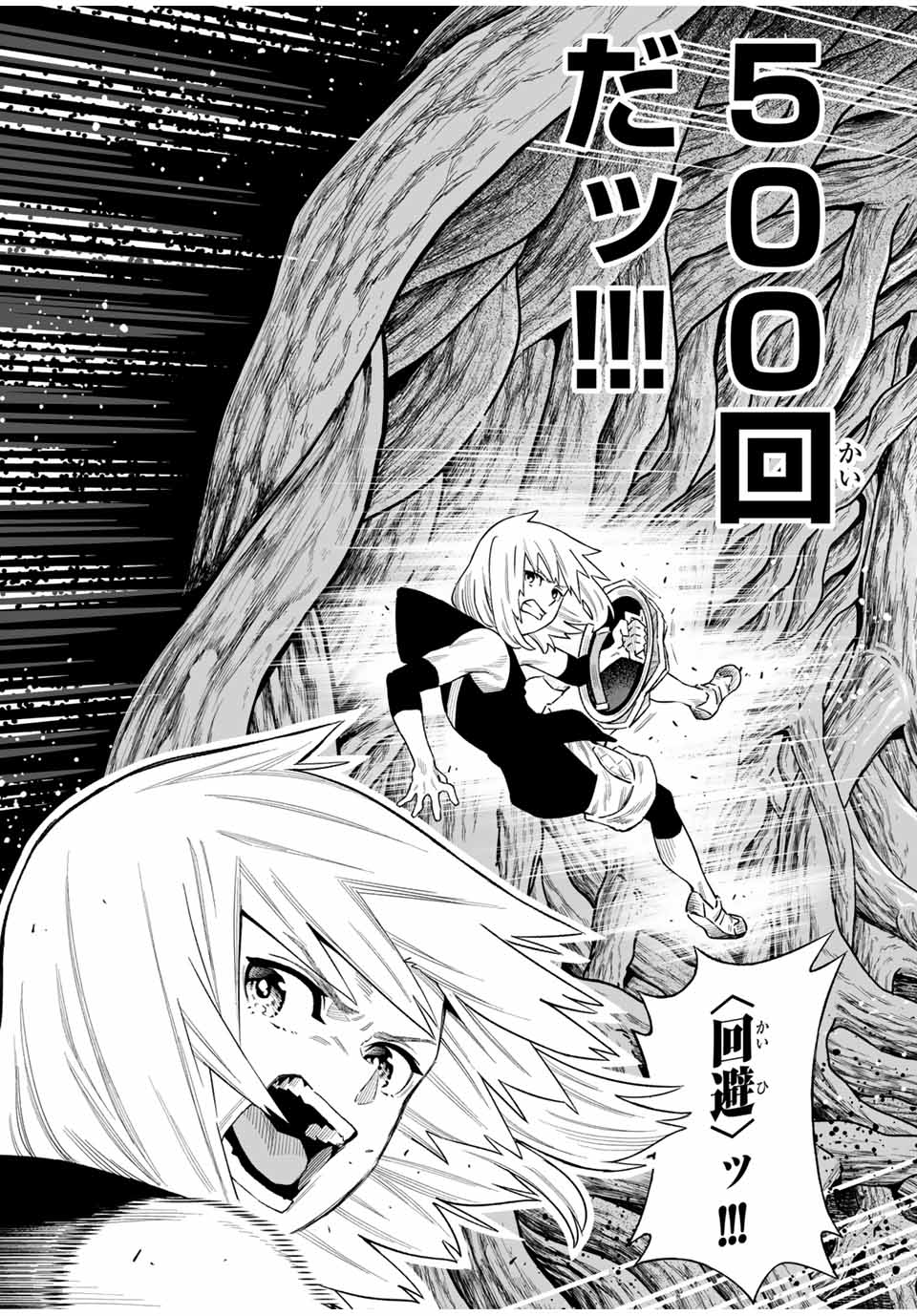 Saijaku na Boku wa Kabenuke Bugs de Nariagaru Chap 46 - Next Chap 47