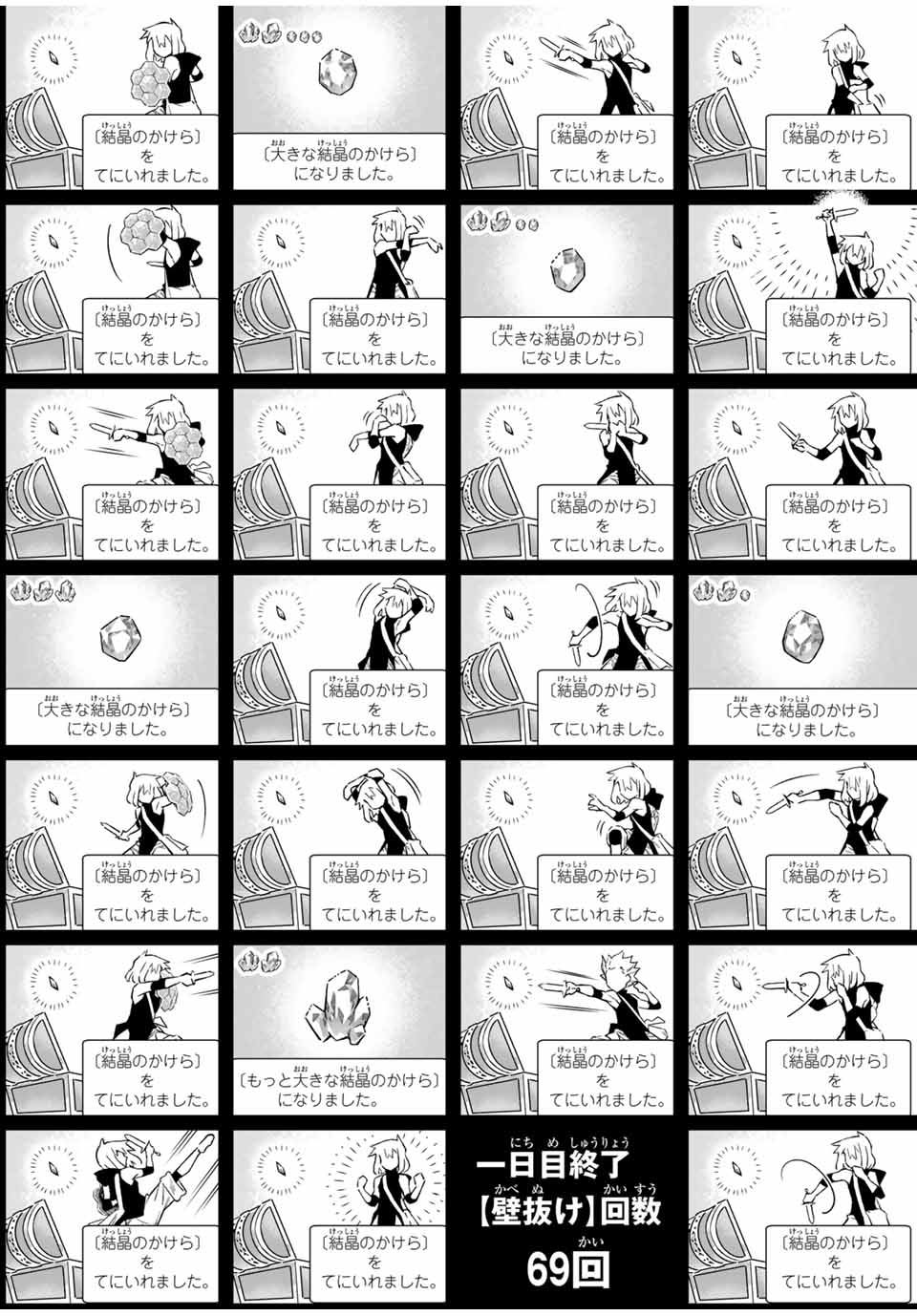 Saijaku na Boku wa Kabenuke Bugs de Nariagaru Chap 46 - Next Chap 47