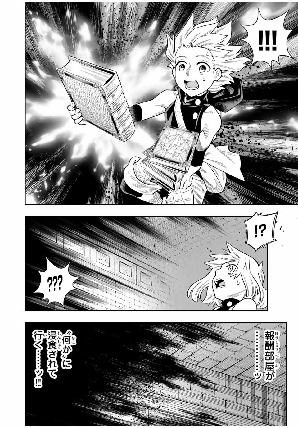 Saijaku na Boku wa Kabenuke Bugs de Nariagaru Chap 47 - Next Chap 48