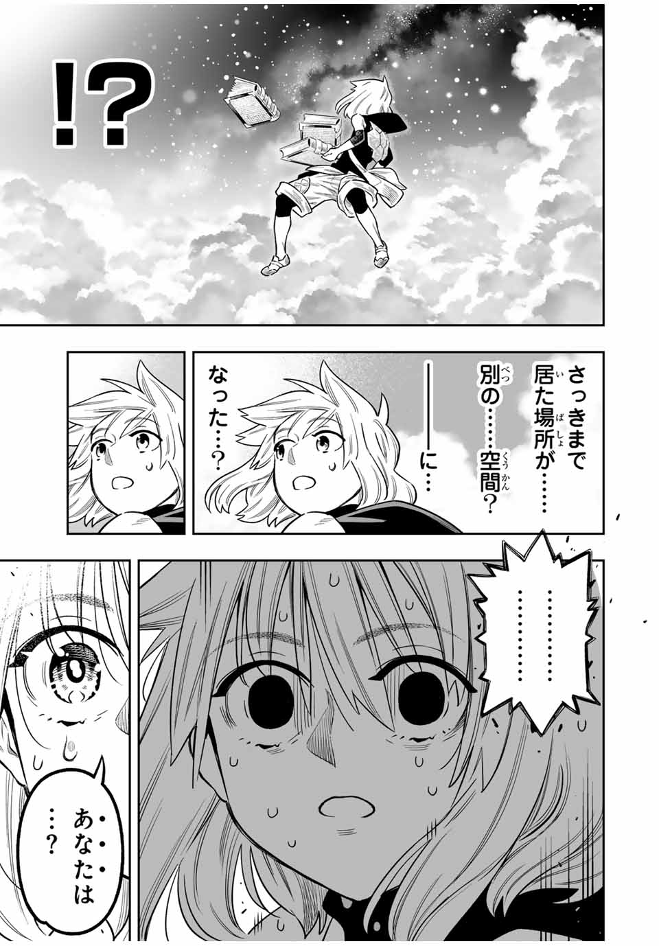 Saijaku na Boku wa Kabenuke Bugs de Nariagaru Chap 47 - Next Chap 48