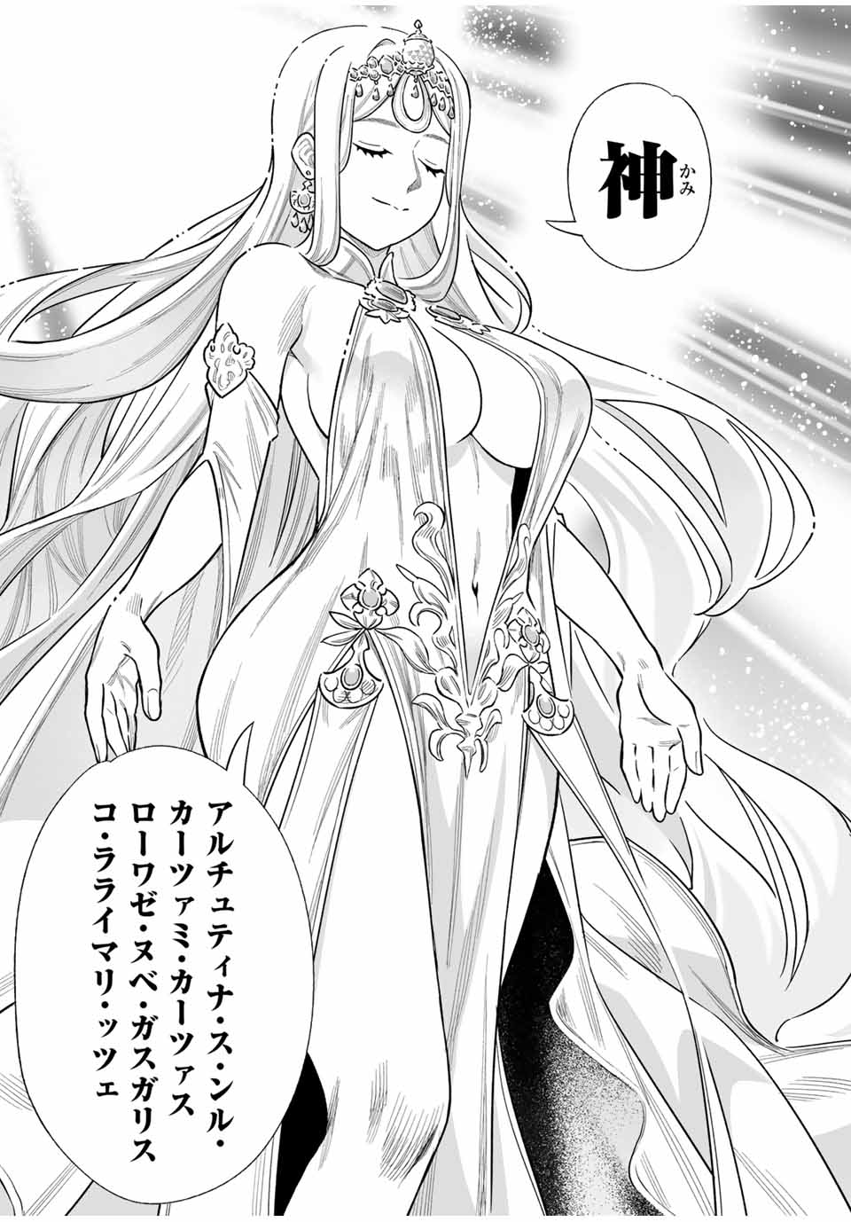 Saijaku na Boku wa Kabenuke Bugs de Nariagaru Chap 47 - Next Chap 48