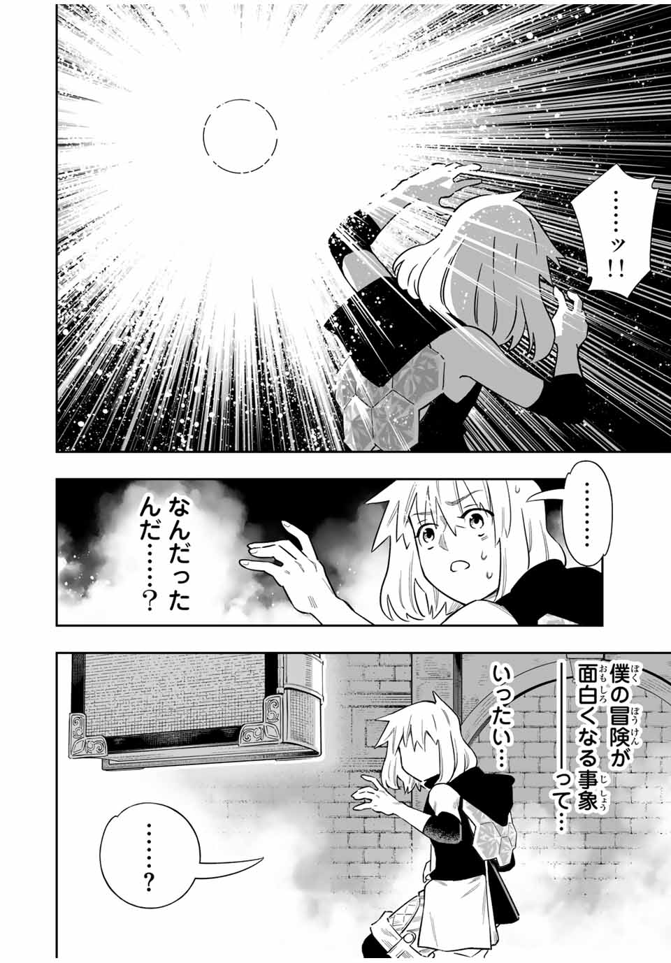 Saijaku na Boku wa Kabenuke Bugs de Nariagaru Chap 47 - Next Chap 48