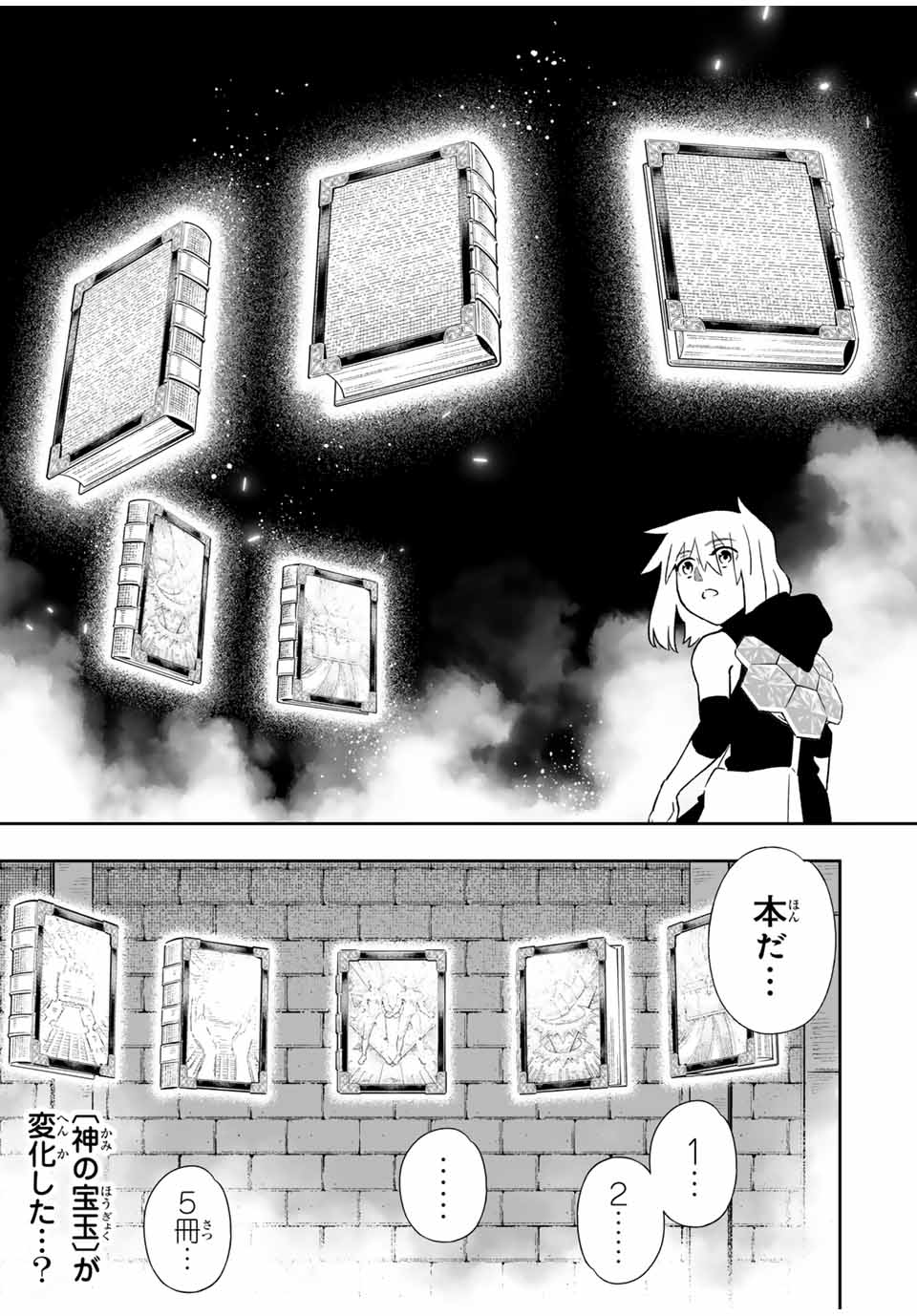 Saijaku na Boku wa Kabenuke Bugs de Nariagaru Chap 47 - Next Chap 48