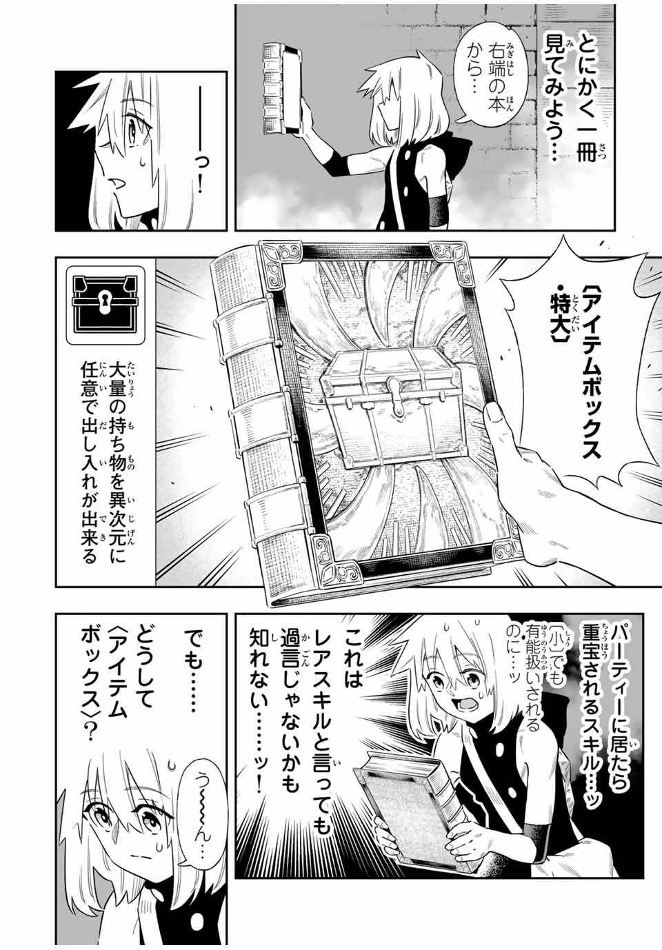 Saijaku na Boku wa Kabenuke Bugs de Nariagaru Chap 47 - Next Chap 48