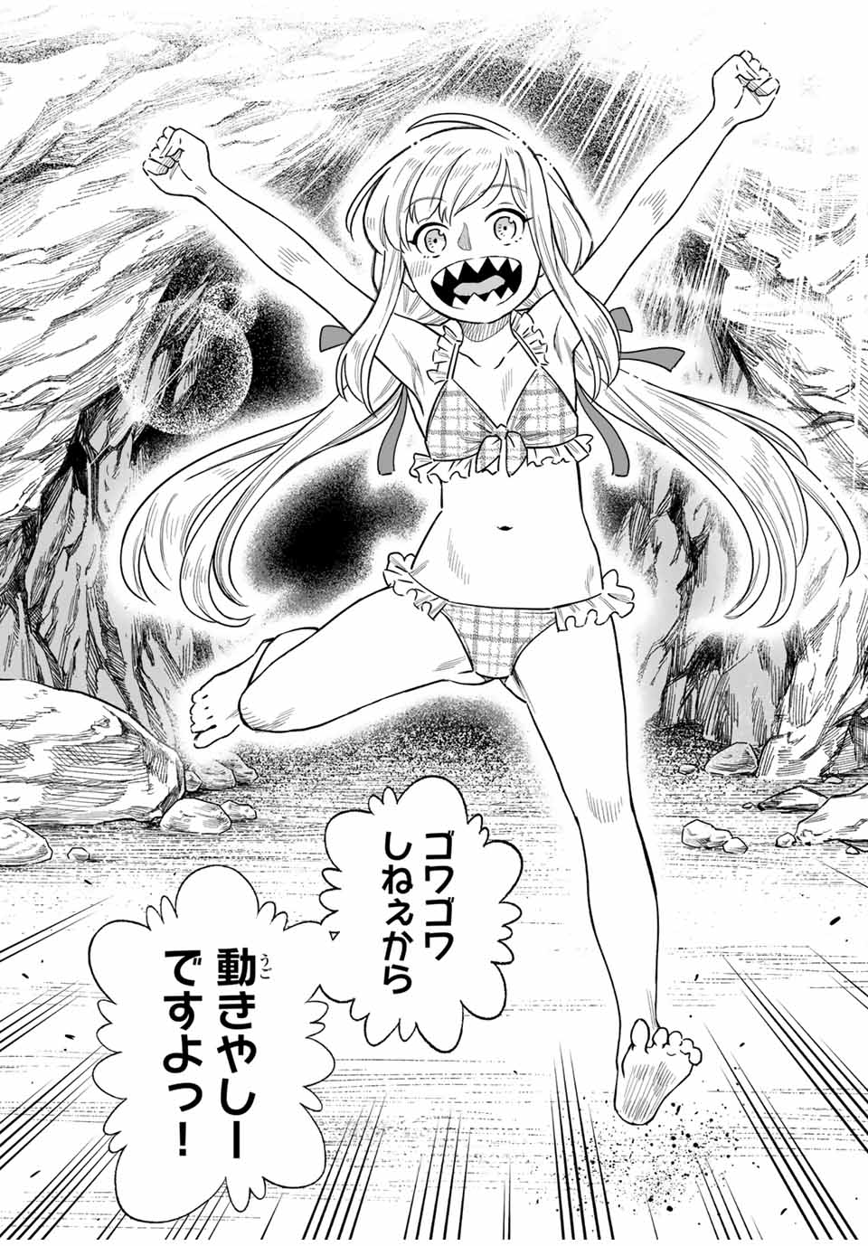 Saijaku na Boku wa Kabenuke Bugs de Nariagaru Chap 48 - Next Chap 49