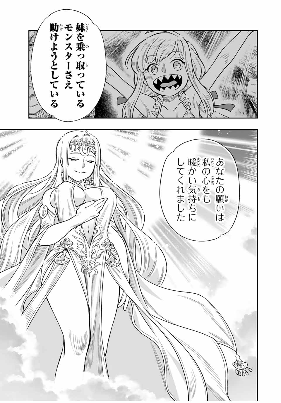 Saijaku na Boku wa Kabenuke Bugs de Nariagaru Chap 48 - Next Chap 49