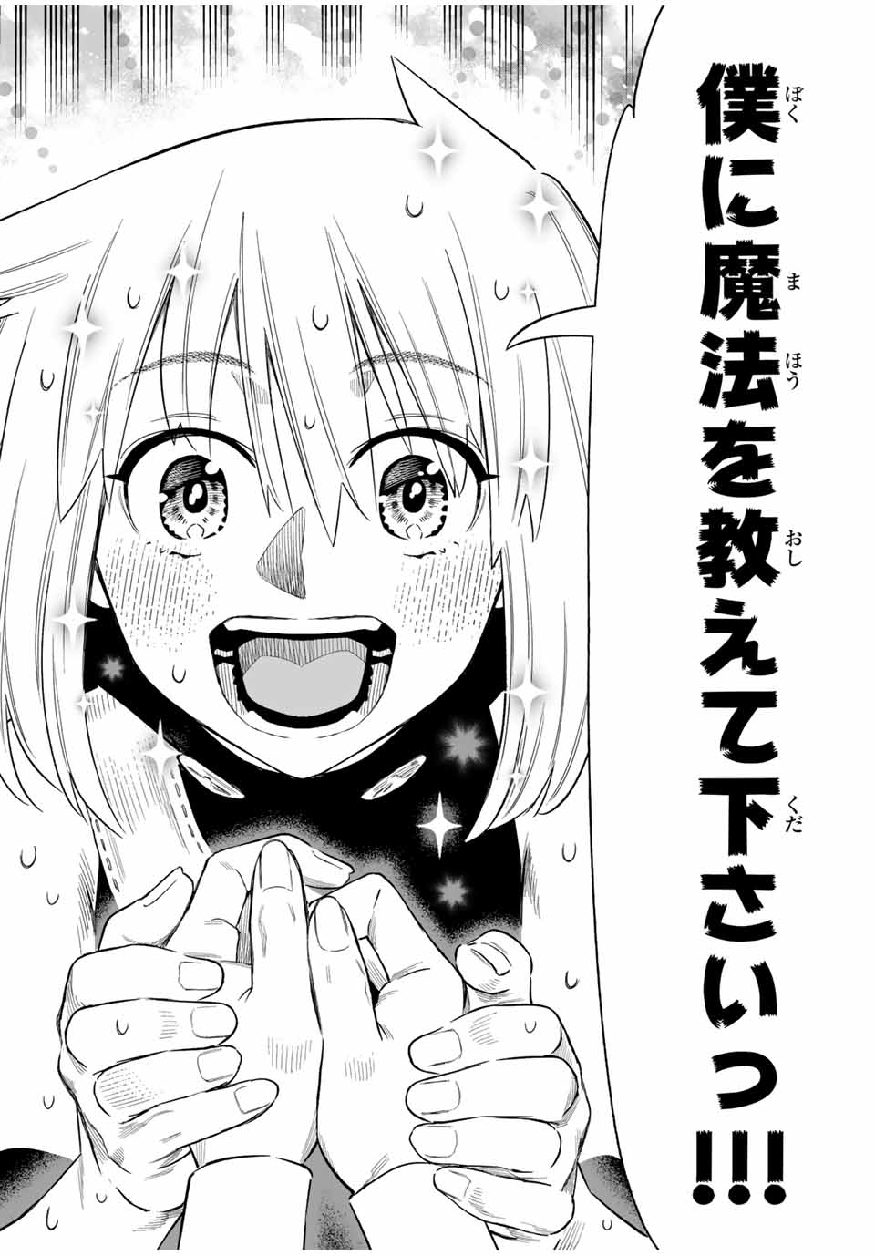Saijaku na Boku wa Kabenuke Bugs de Nariagaru Chap 48 - Next Chap 49