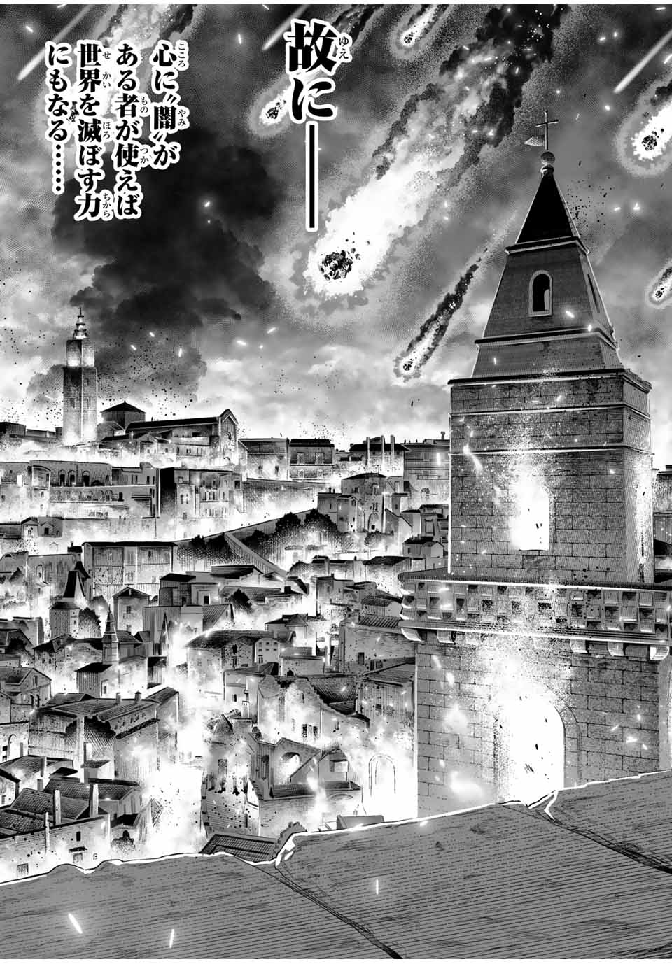 Saijaku na Boku wa Kabenuke Bugs de Nariagaru Chap 48 - Next Chap 49