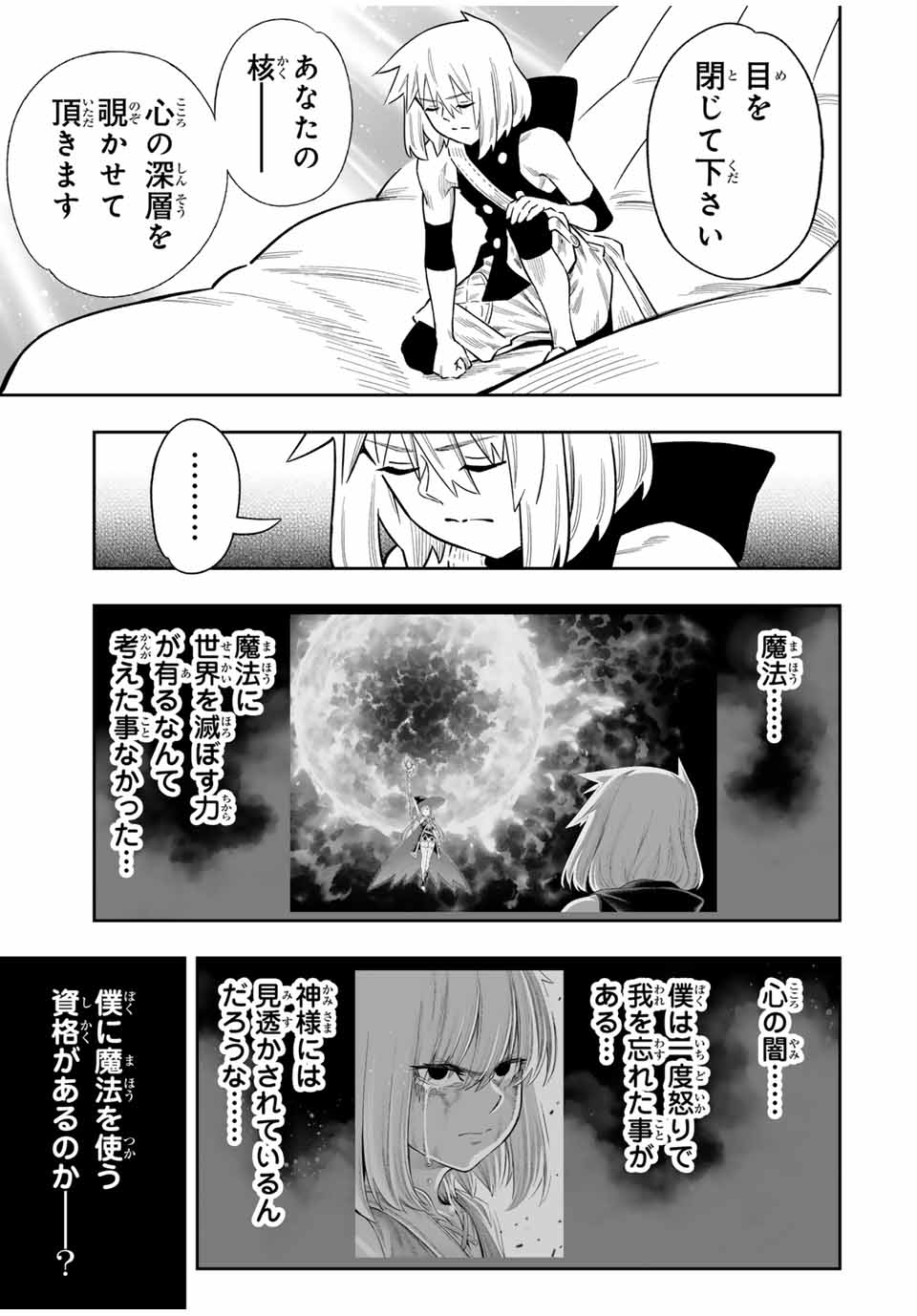 Saijaku na Boku wa Kabenuke Bugs de Nariagaru Chap 48 - Next Chap 49