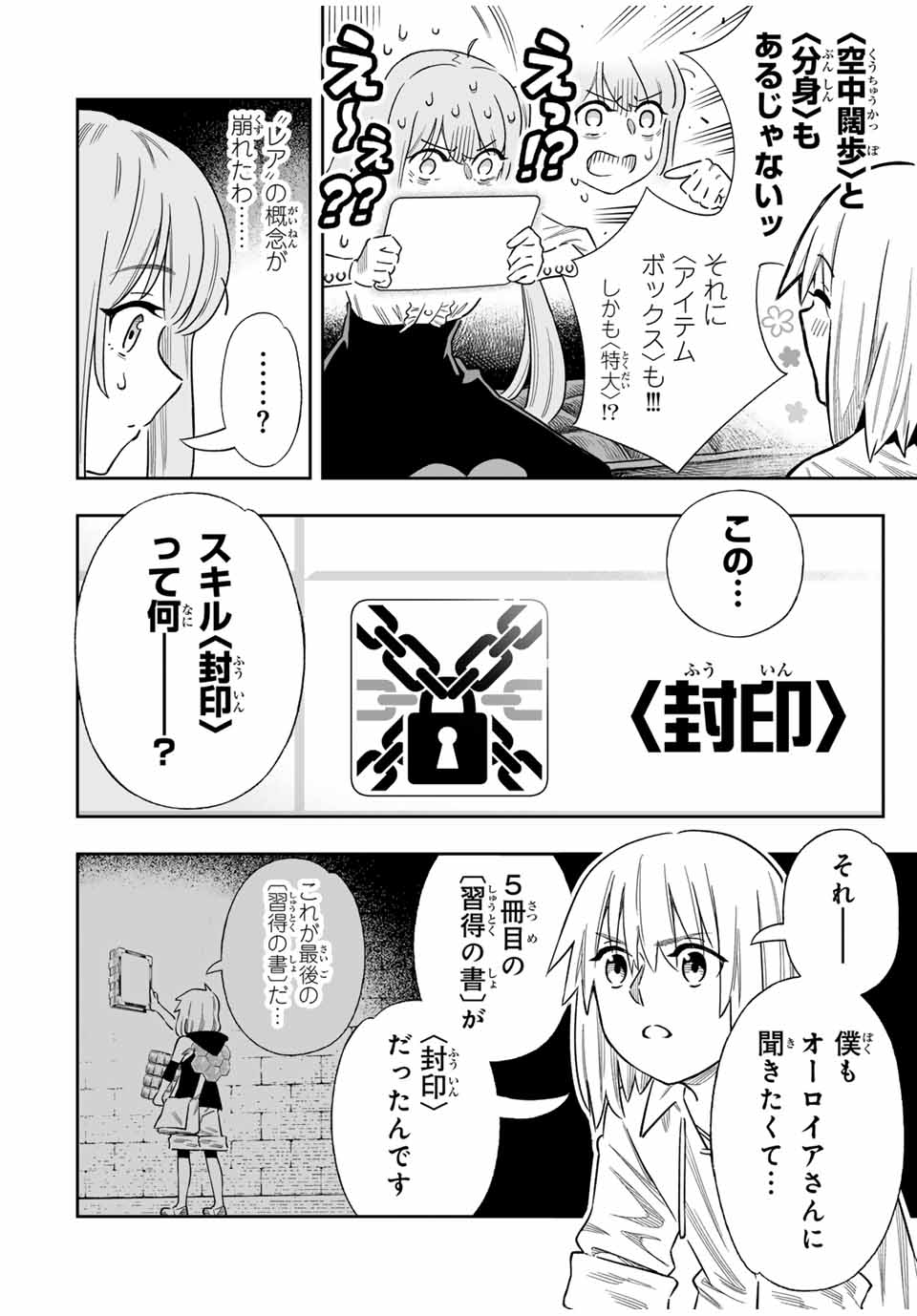 Saijaku na Boku wa Kabenuke Bugs de Nariagaru Chap 49 - Next Chap 50