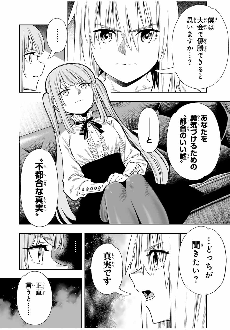 Saijaku na Boku wa Kabenuke Bugs de Nariagaru Chap 49 - Next Chap 50