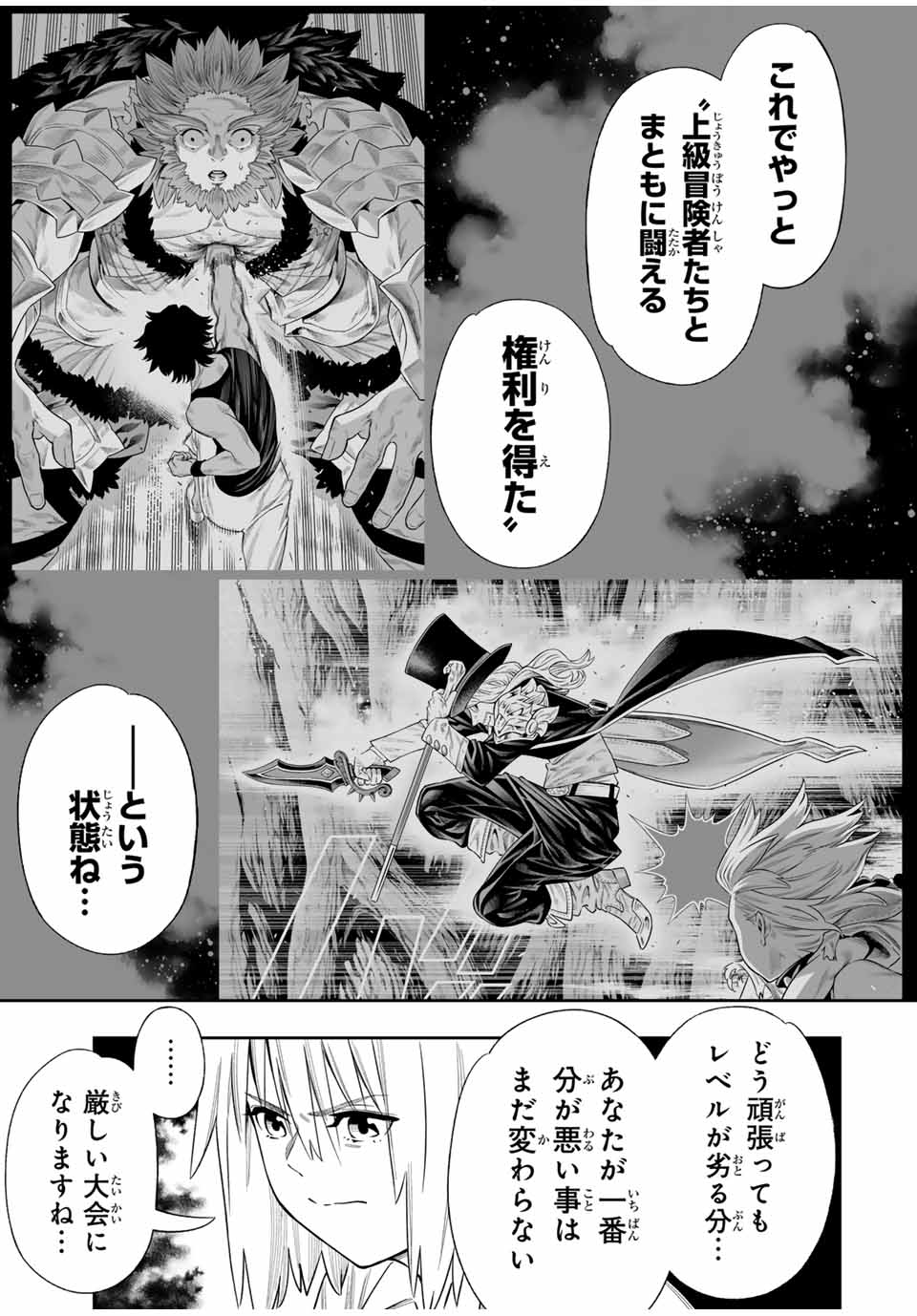 Saijaku na Boku wa Kabenuke Bugs de Nariagaru Chap 49 - Next Chap 50