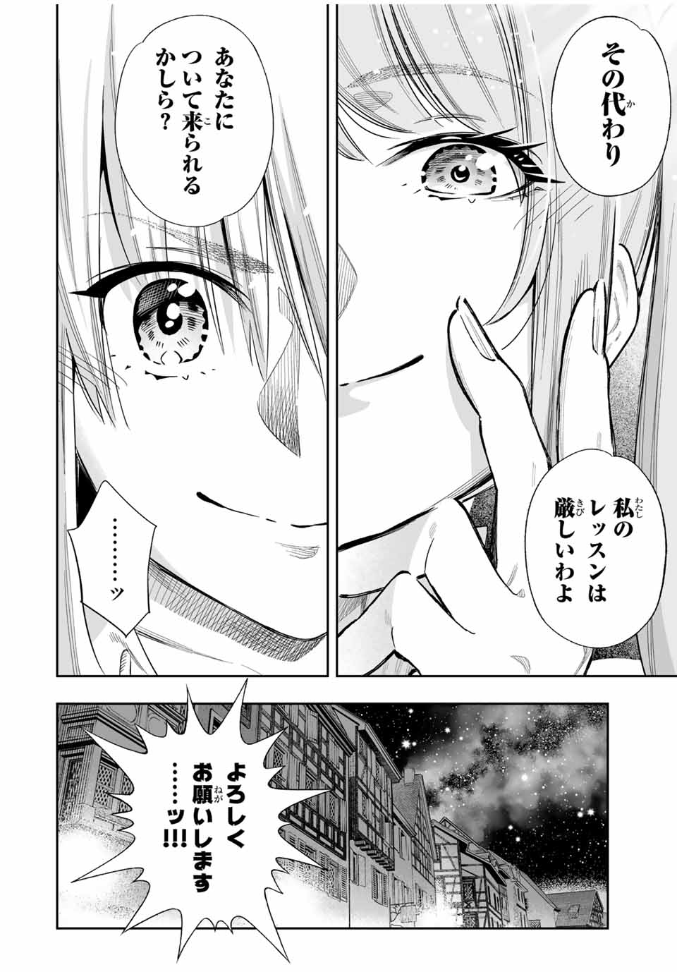 Saijaku na Boku wa Kabenuke Bugs de Nariagaru Chap 49 - Next Chap 50