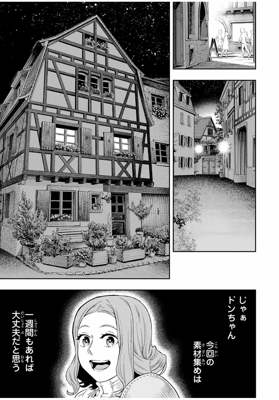 Saijaku na Boku wa Kabenuke Bugs de Nariagaru Chap 49 - Next Chap 50