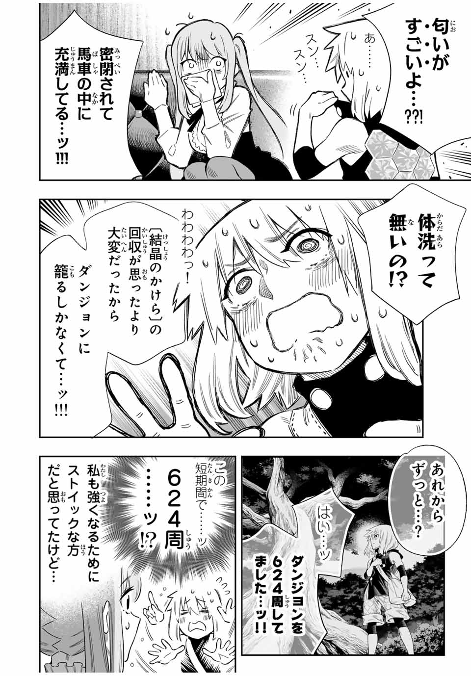 Saijaku na Boku wa Kabenuke Bugs de Nariagaru Chap 49 - Next Chap 50