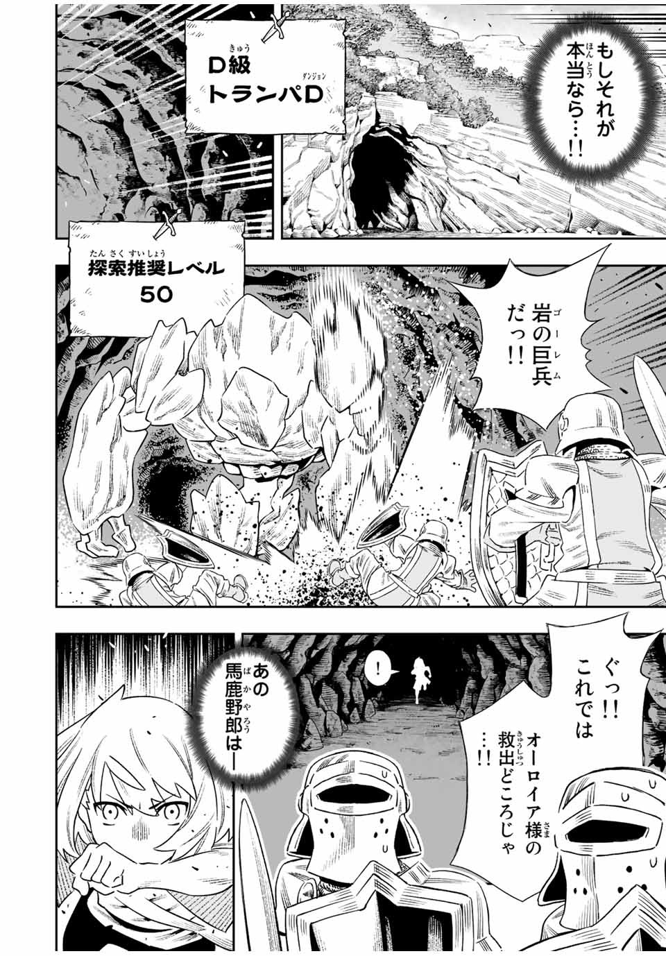 Saijaku na Boku wa Kabenuke Bugs de Nariagaru Chap 5 - Next Chap 6