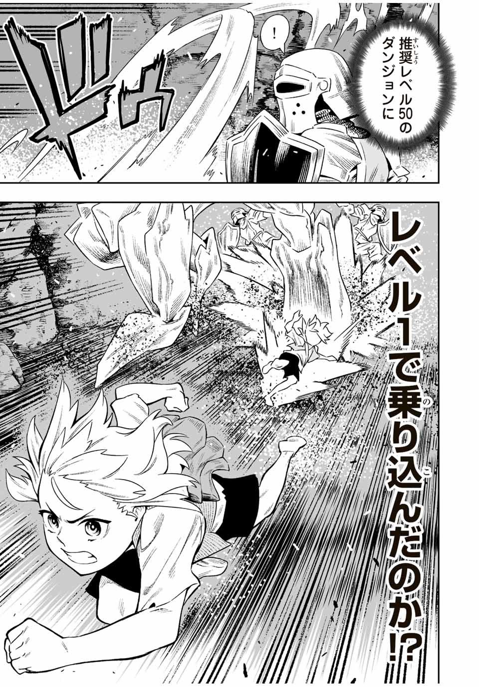 Saijaku na Boku wa Kabenuke Bugs de Nariagaru Chap 5 - Next Chap 6