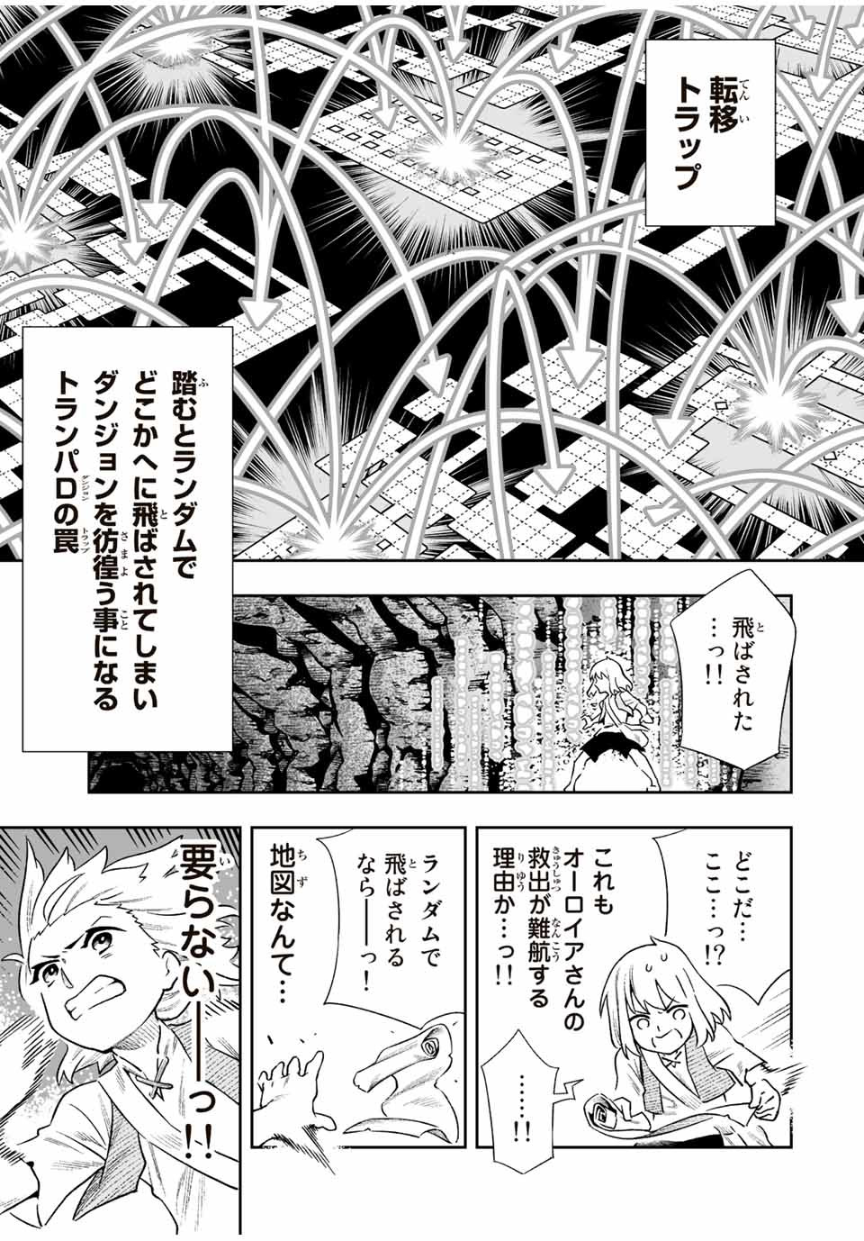 Saijaku na Boku wa Kabenuke Bugs de Nariagaru Chap 5 - Next Chap 6