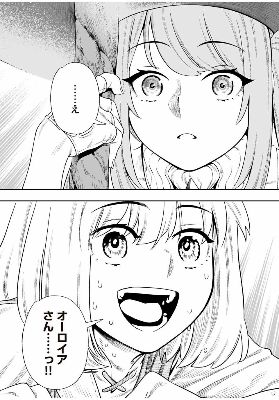 Saijaku na Boku wa Kabenuke Bugs de Nariagaru Chap 5 - Next Chap 6