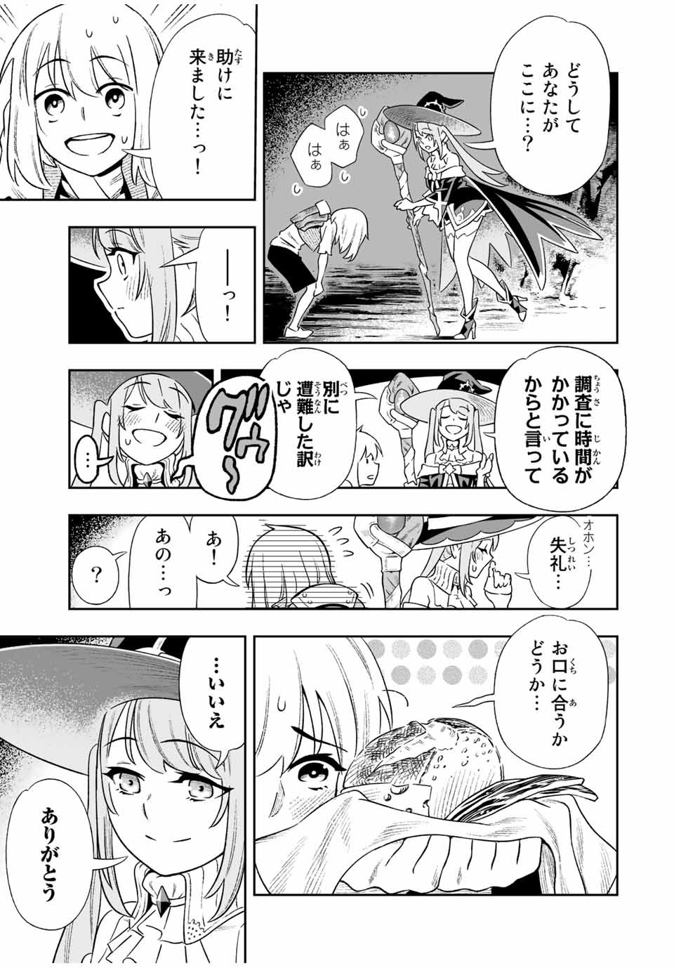 Saijaku na Boku wa Kabenuke Bugs de Nariagaru Chap 5 - Next Chap 6