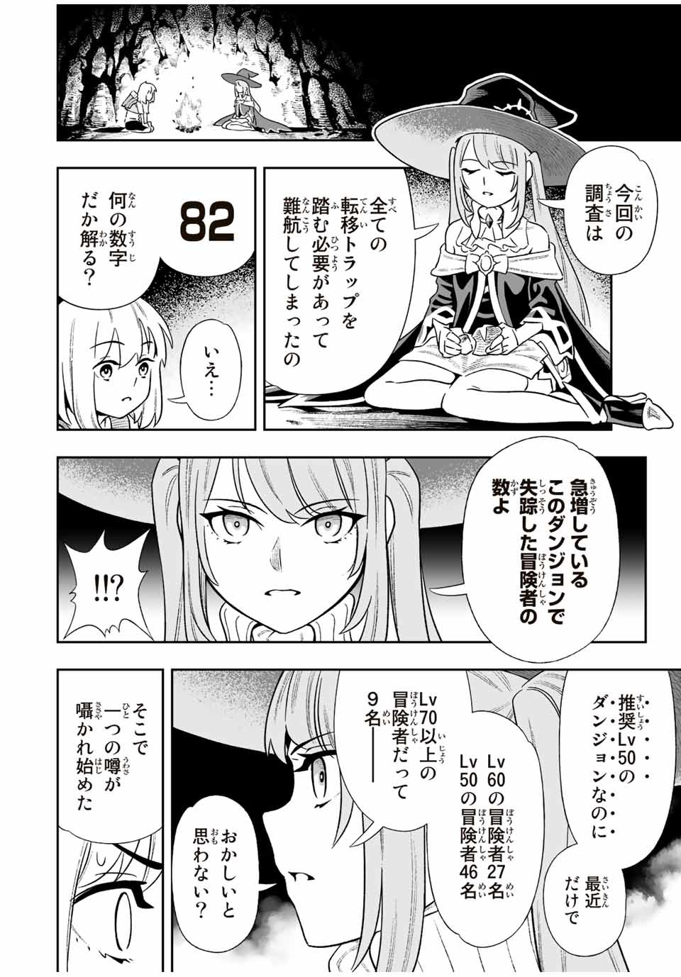 Saijaku na Boku wa Kabenuke Bugs de Nariagaru Chap 5 - Next Chap 6