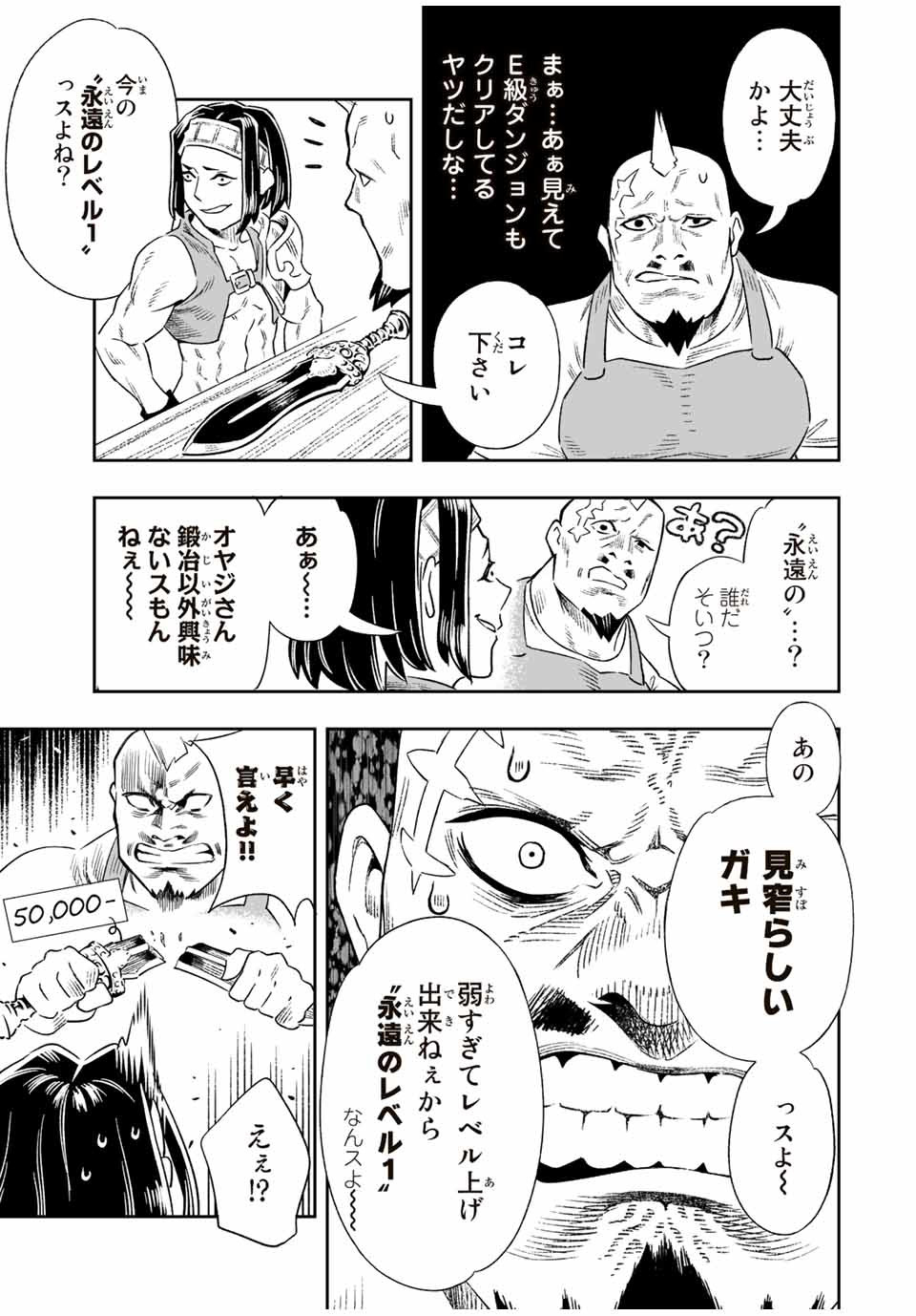 Saijaku na Boku wa Kabenuke Bugs de Nariagaru Chap 5 - Next Chap 6