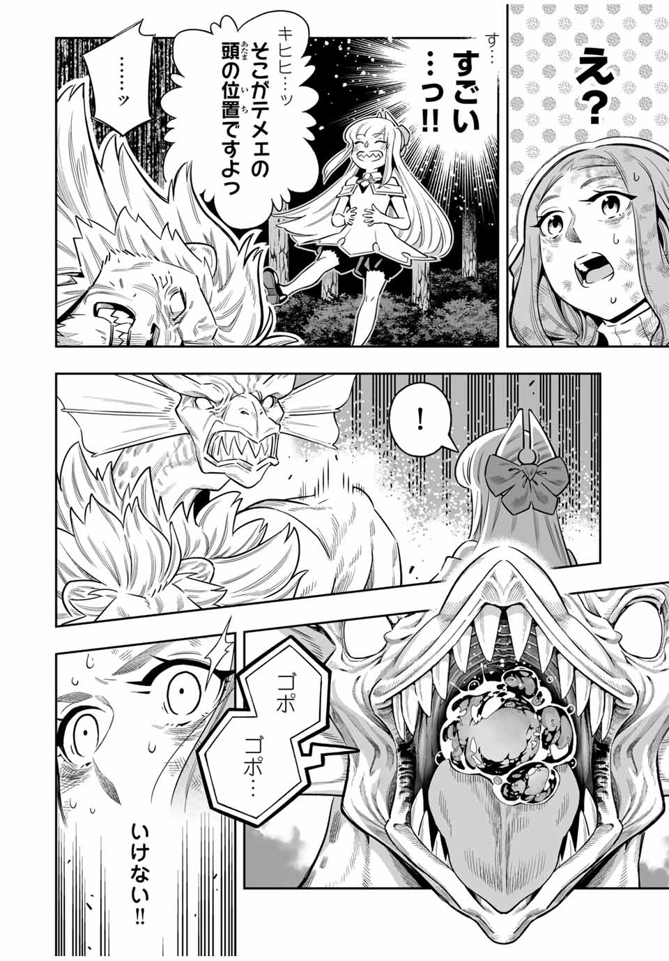 Saijaku na Boku wa Kabenuke Bugs de Nariagaru Chap 53 - Next Chap 54