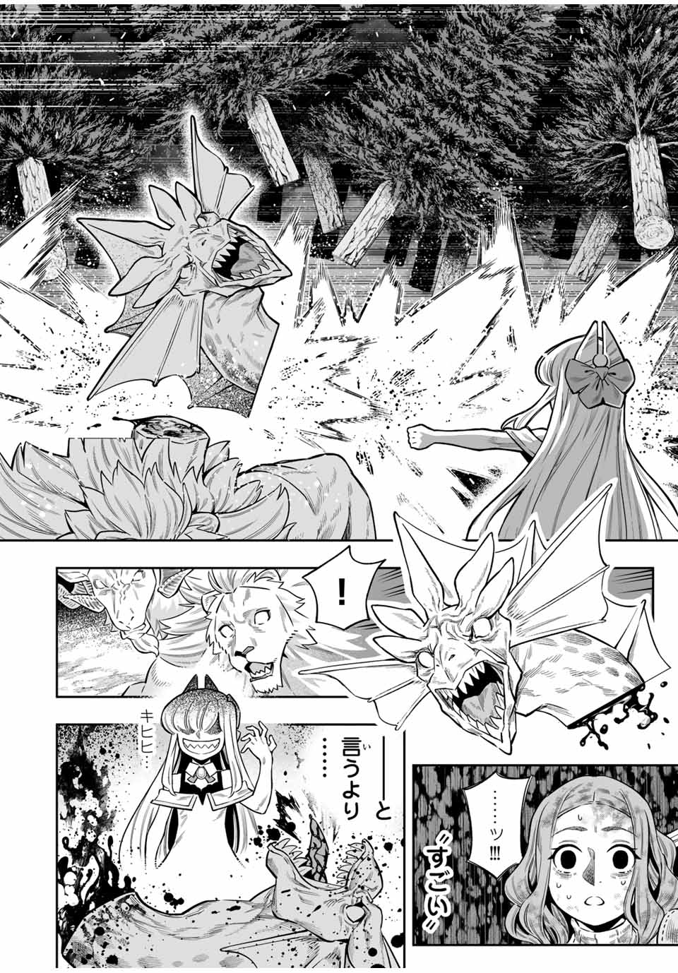 Saijaku na Boku wa Kabenuke Bugs de Nariagaru Chap 53 - Next Chap 54